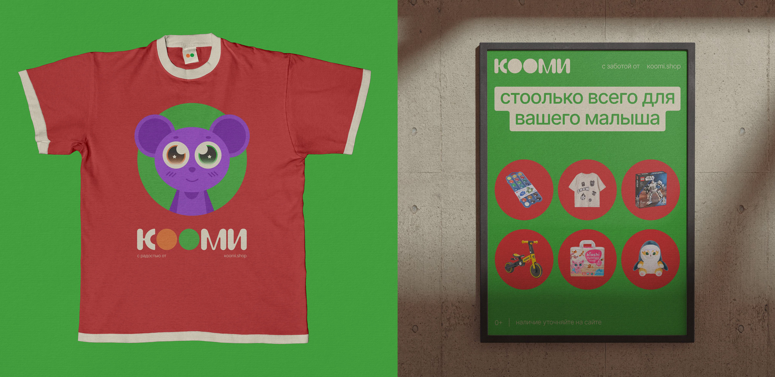 кооми — Изображение №7 — Брендинг, Иллюстрация на Dprofile