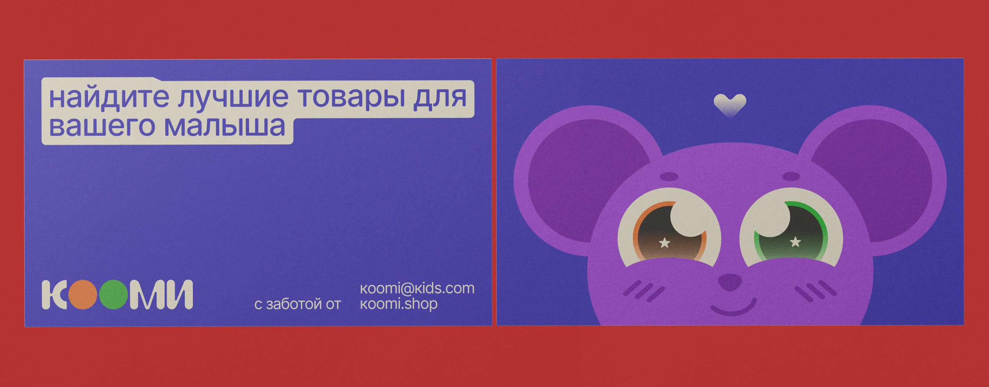 кооми — Изображение №6 — Брендинг, Иллюстрация на Dprofile