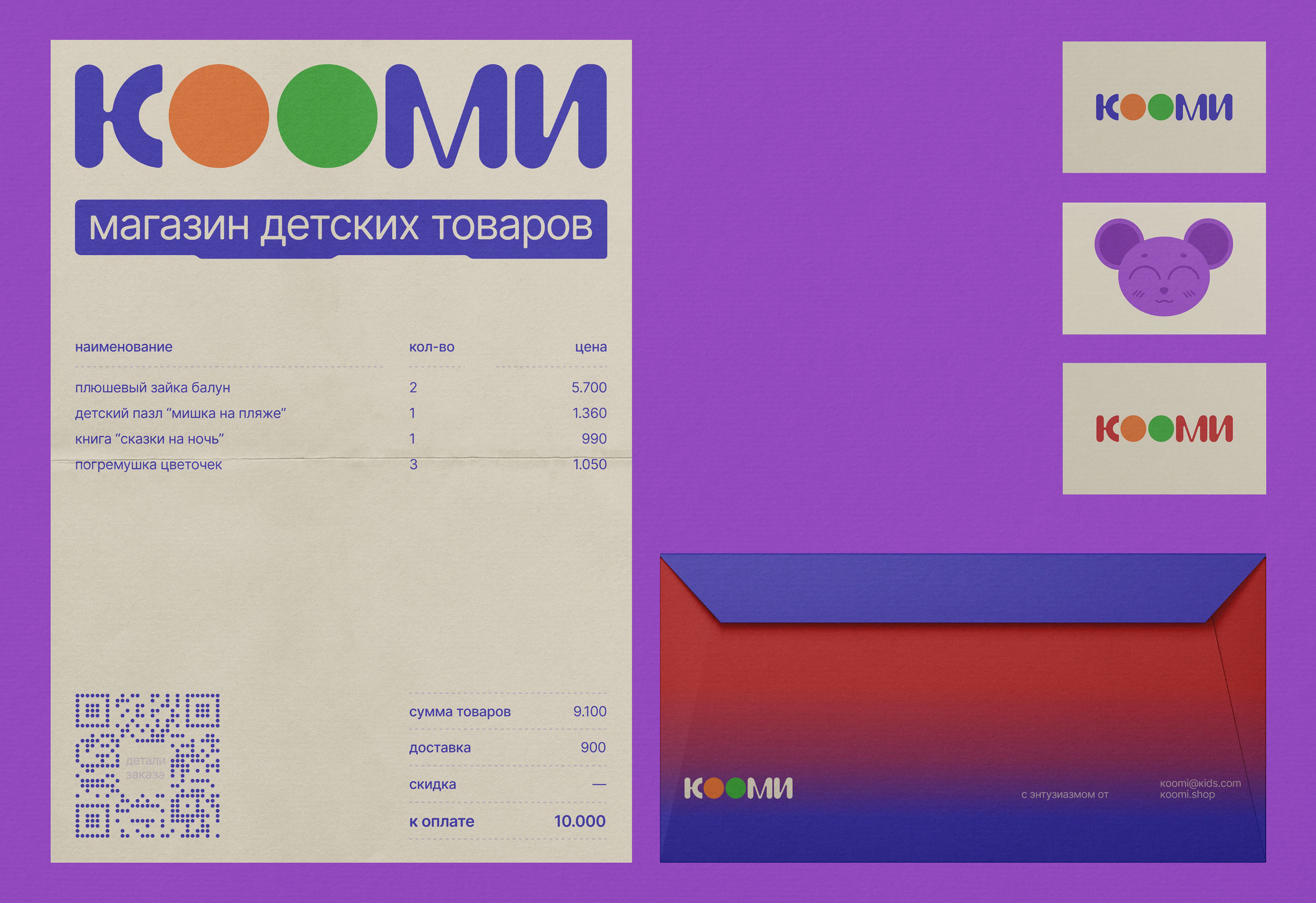 кооми — Изображение №9 — Брендинг, Иллюстрация на Dprofile