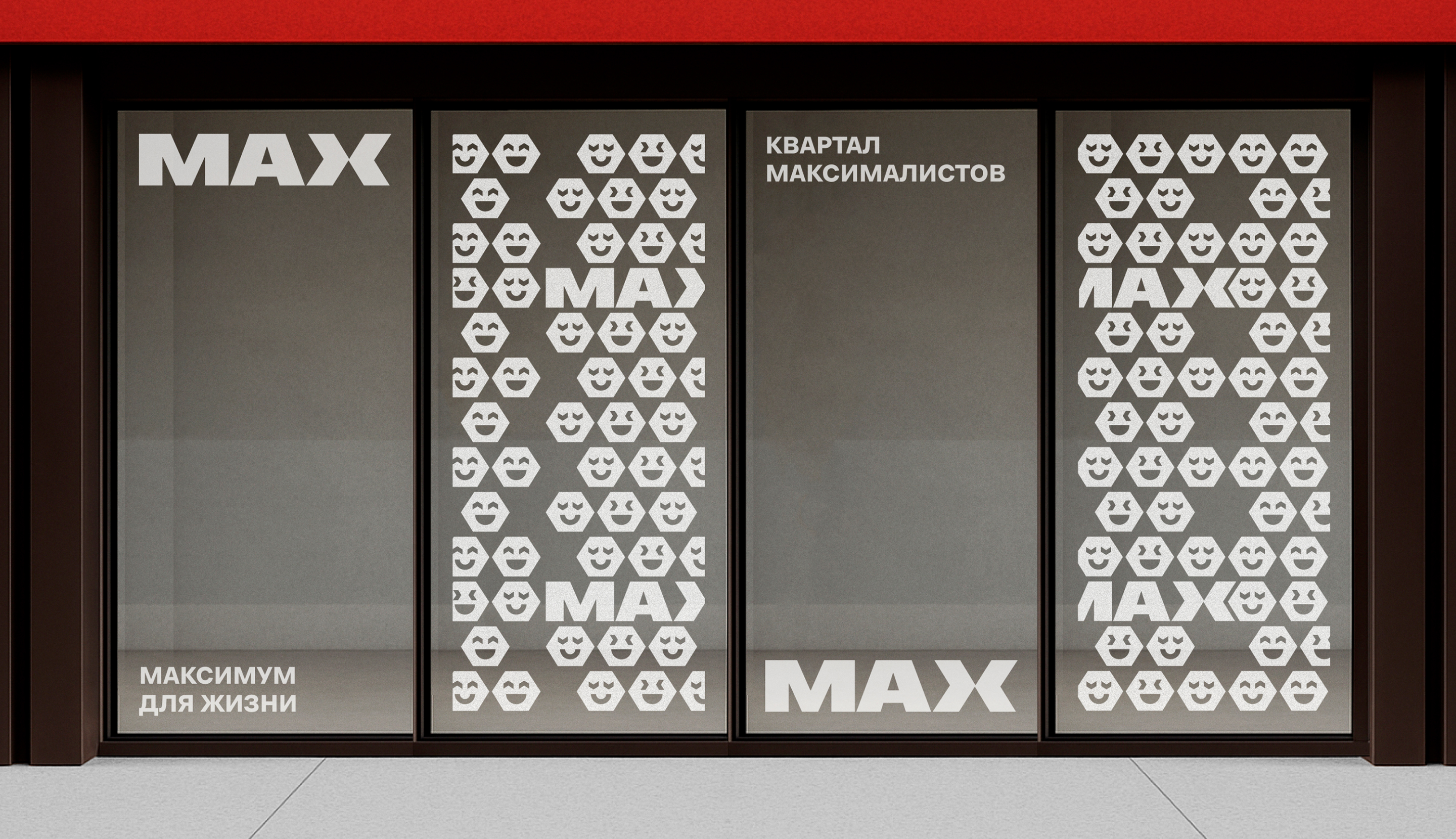 ЖК MAX / Маскот «Макси» — Изображение №11 — Брендинг на Dprofile
