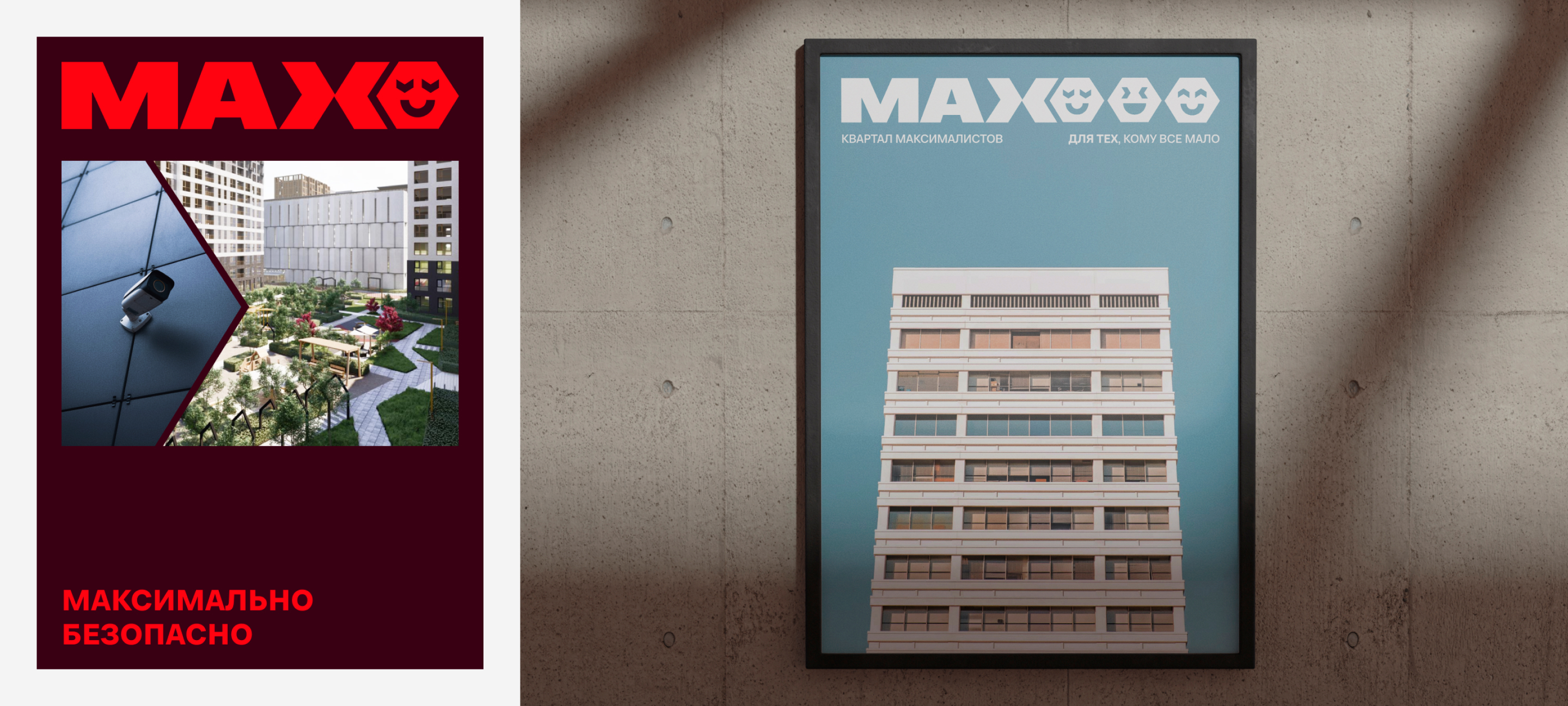 ЖК MAX / Маскот «Макси» — Изображение №6 — Брендинг на Dprofile