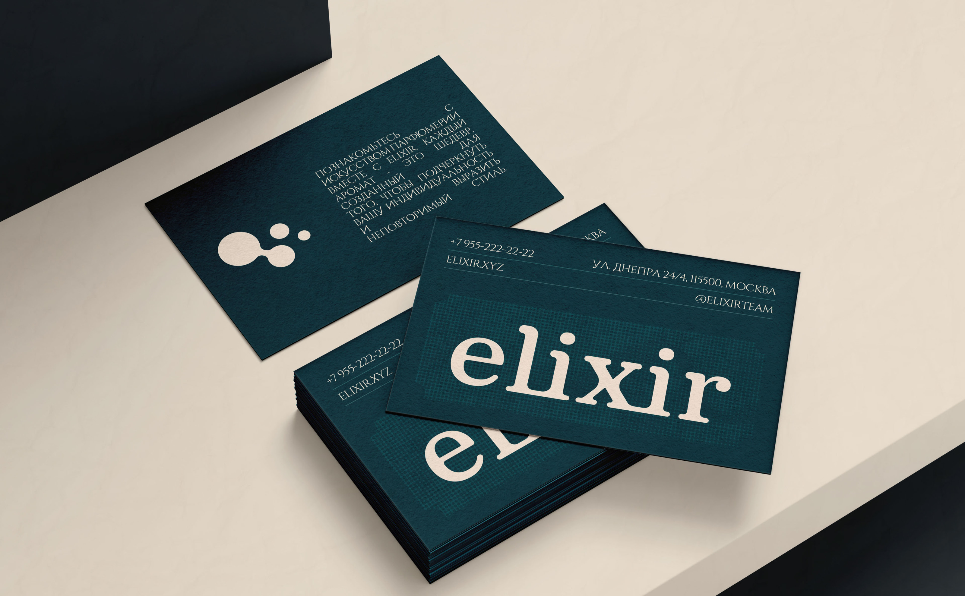 ELIXIR — Изображение №8 — Брендинг на Dprofile