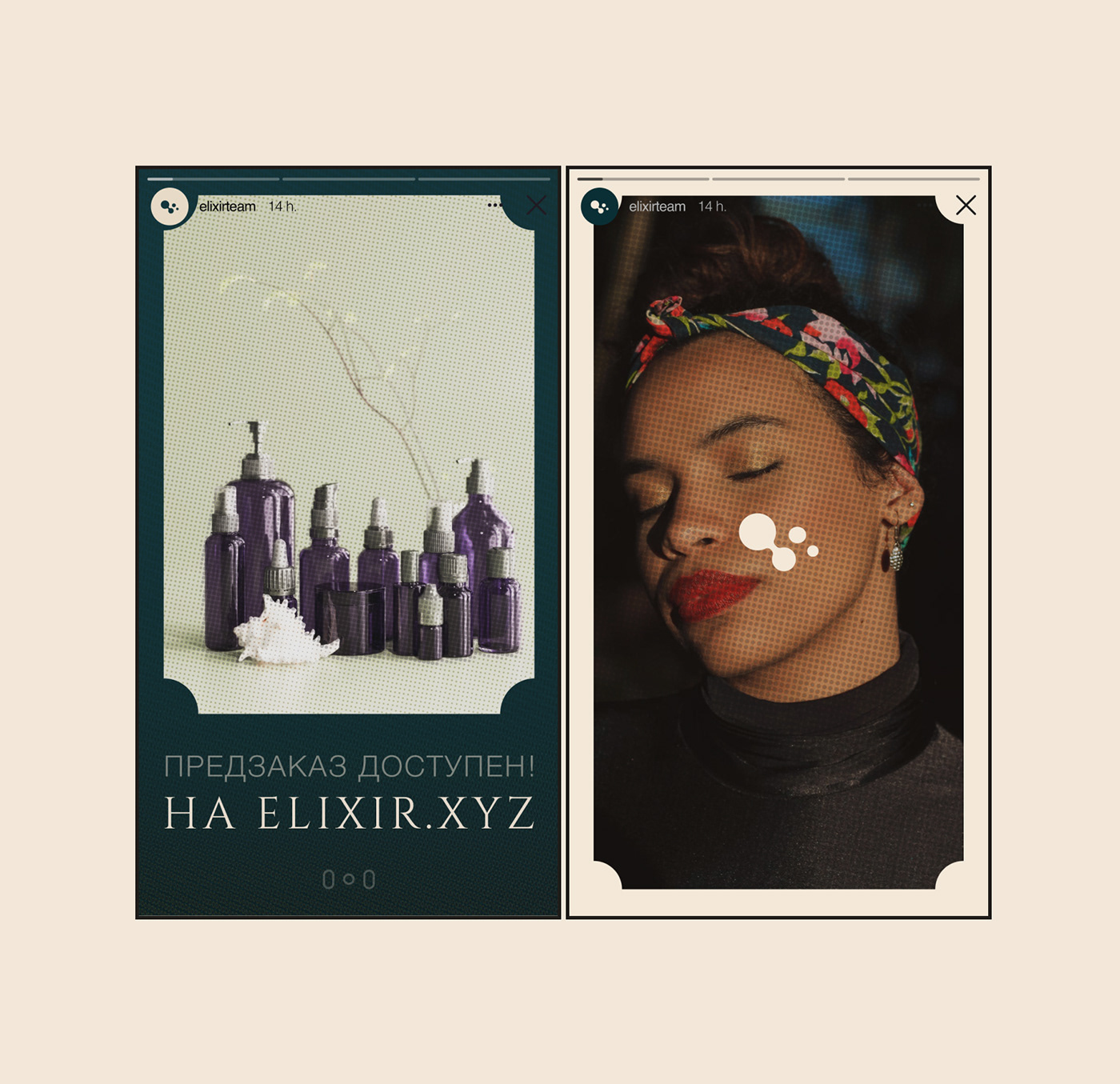ELIXIR — Изображение №12 — Брендинг на Dprofile