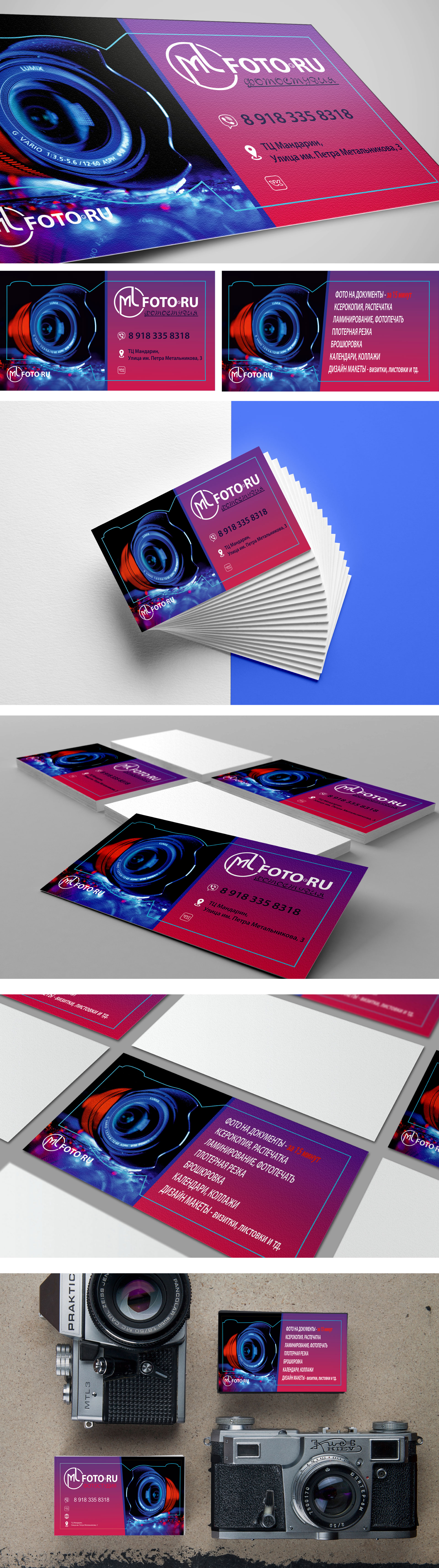 Визитки для фотосалона — Изображение №1 — Графика, Маркетинг на Dprofile