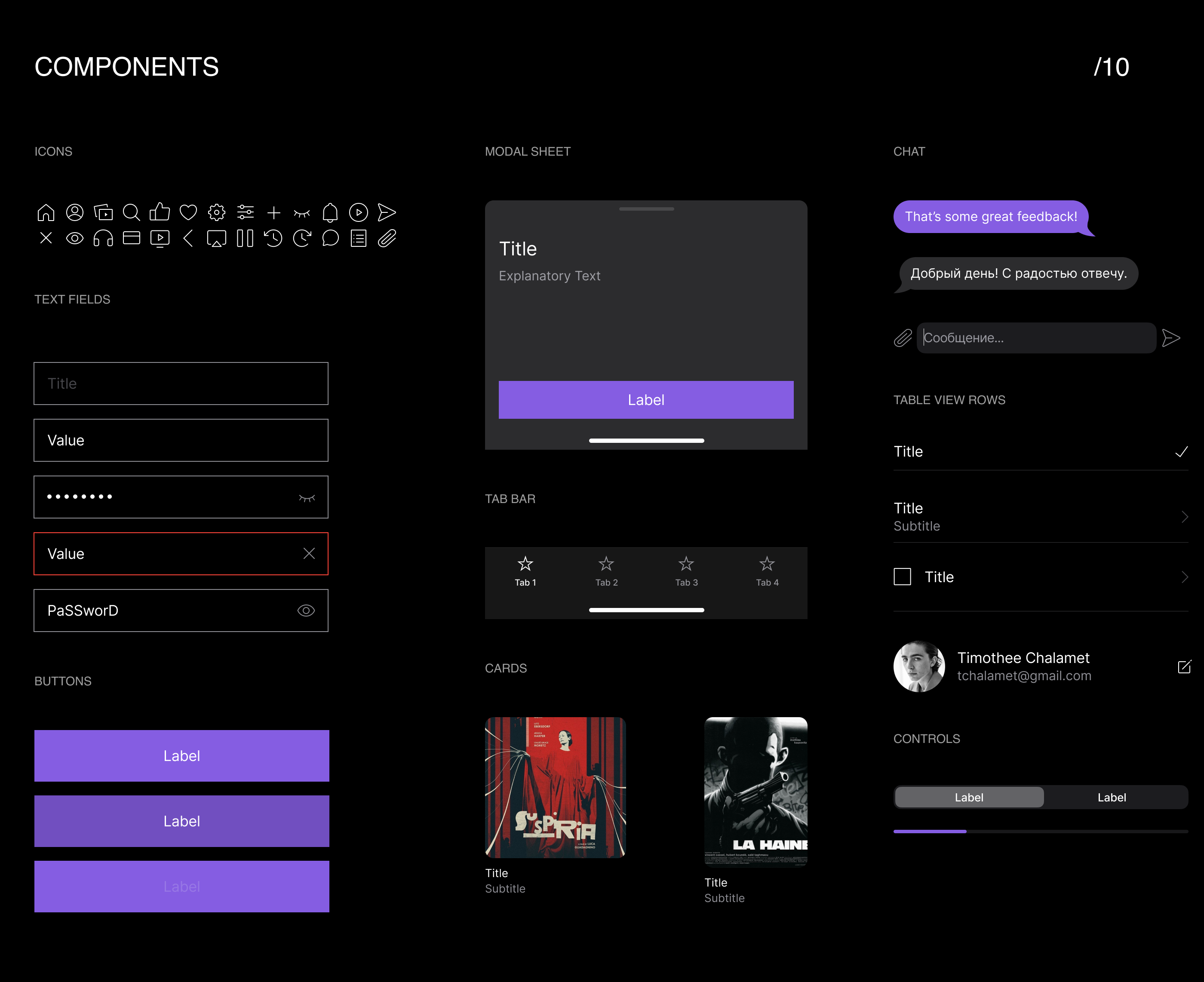 Online-cinema — Mobile Concept App — Изображение №14 — Интерфейсы на Dprofile