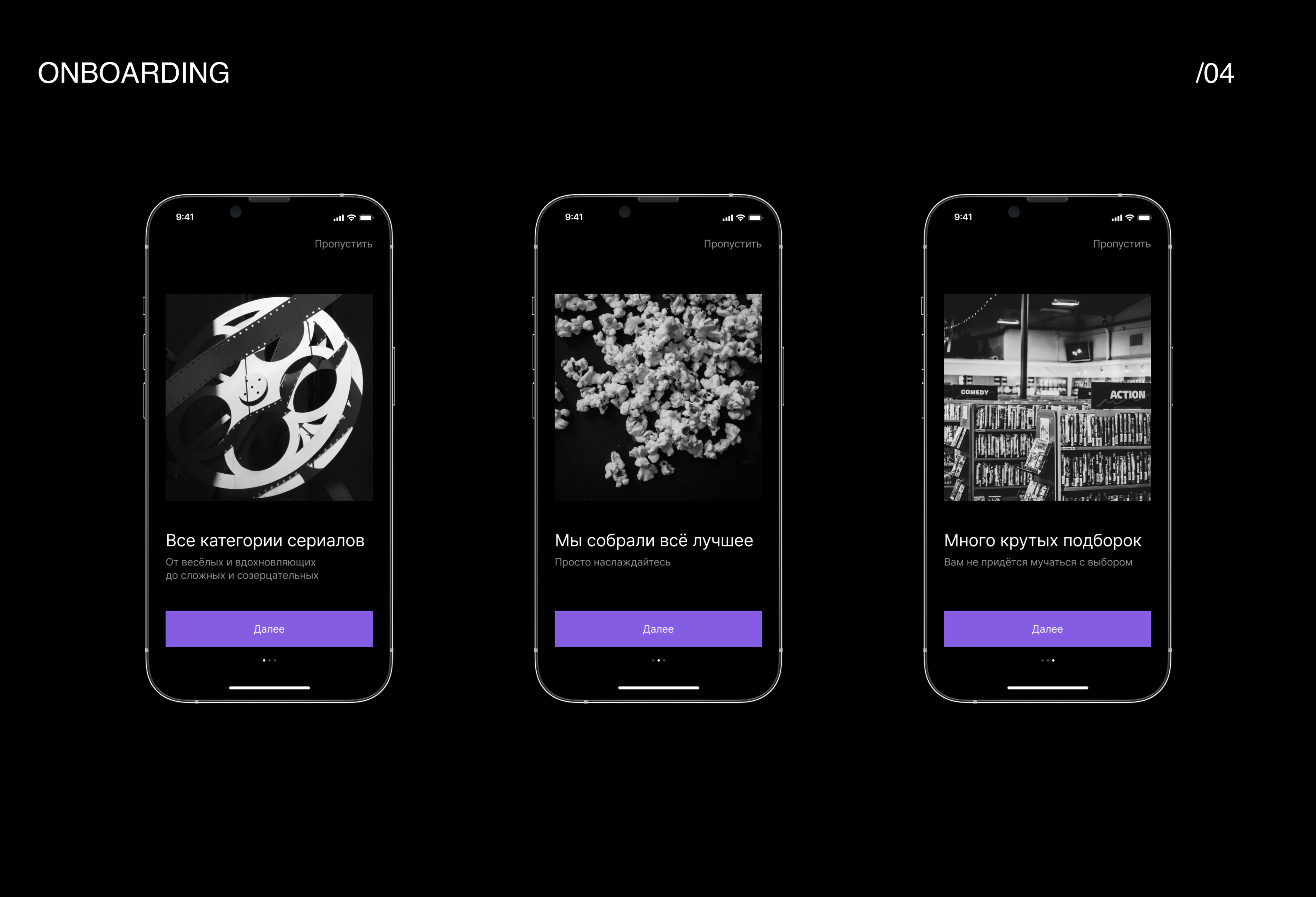 Online-cinema — Mobile Concept App — Изображение №7 — Интерфейсы на Dprofile