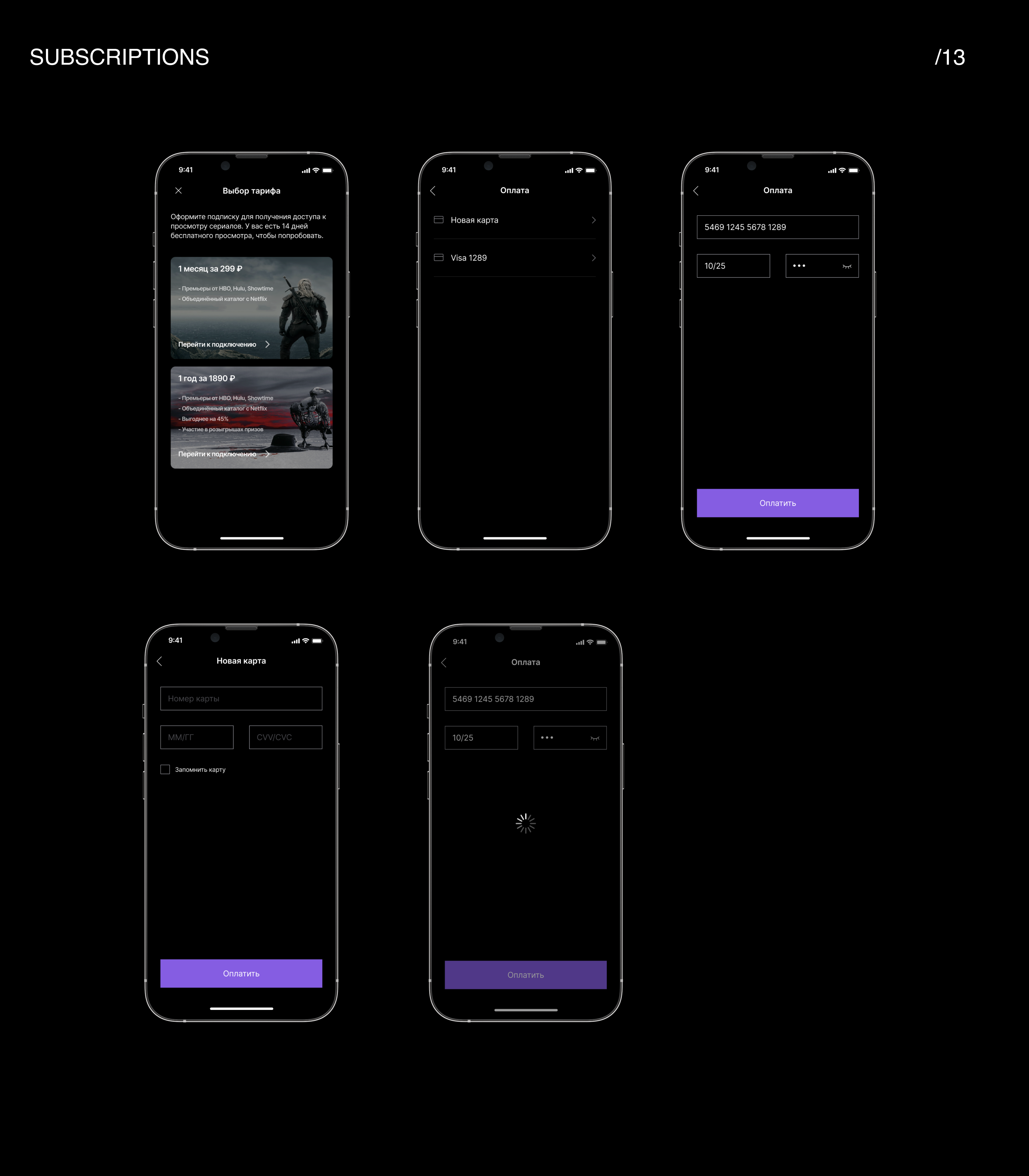 Online-cinema — Mobile Concept App — Изображение №19 — Интерфейсы на Dprofile
