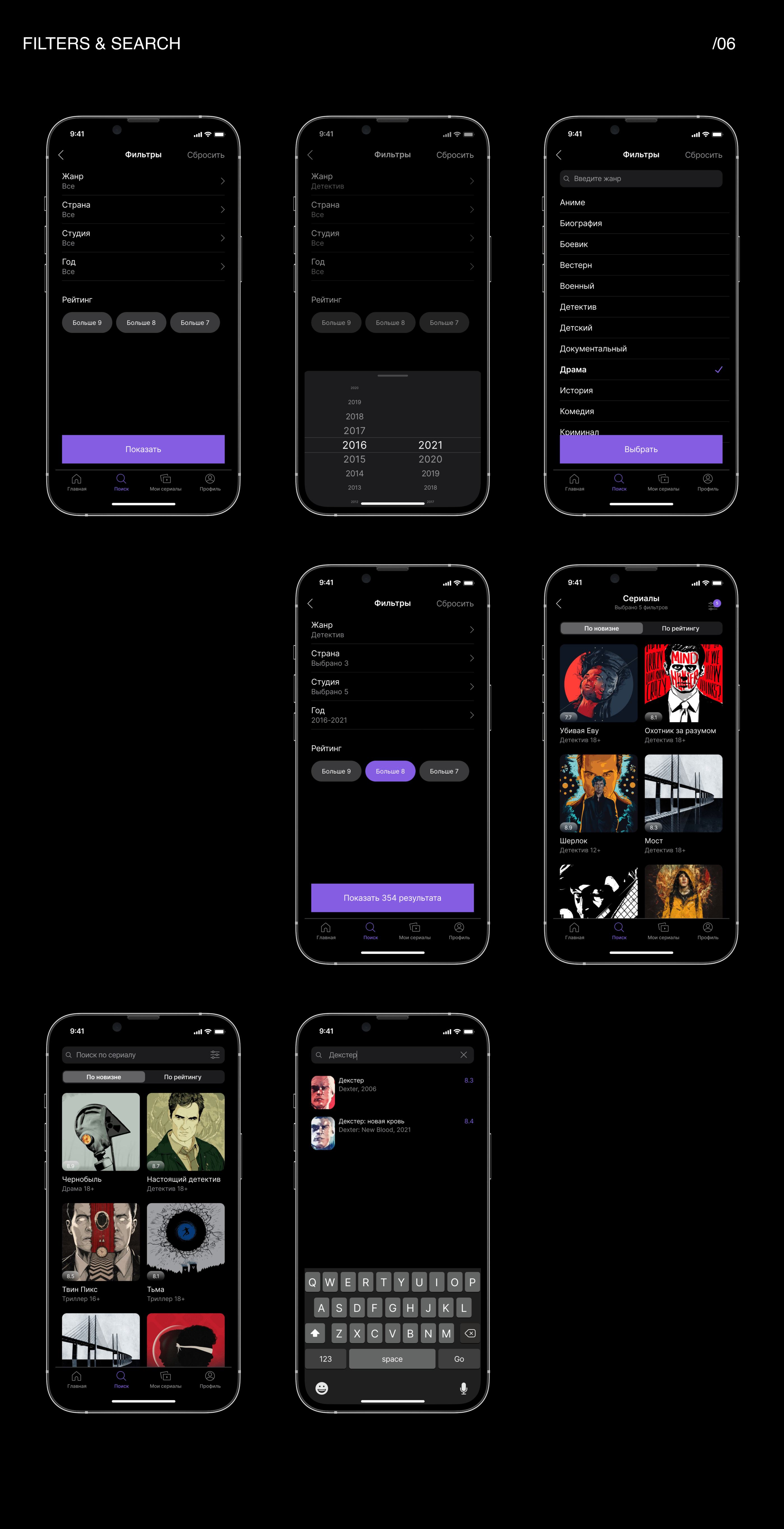 Online-cinema — Mobile Concept App — Изображение №9 — Интерфейсы на Dprofile
