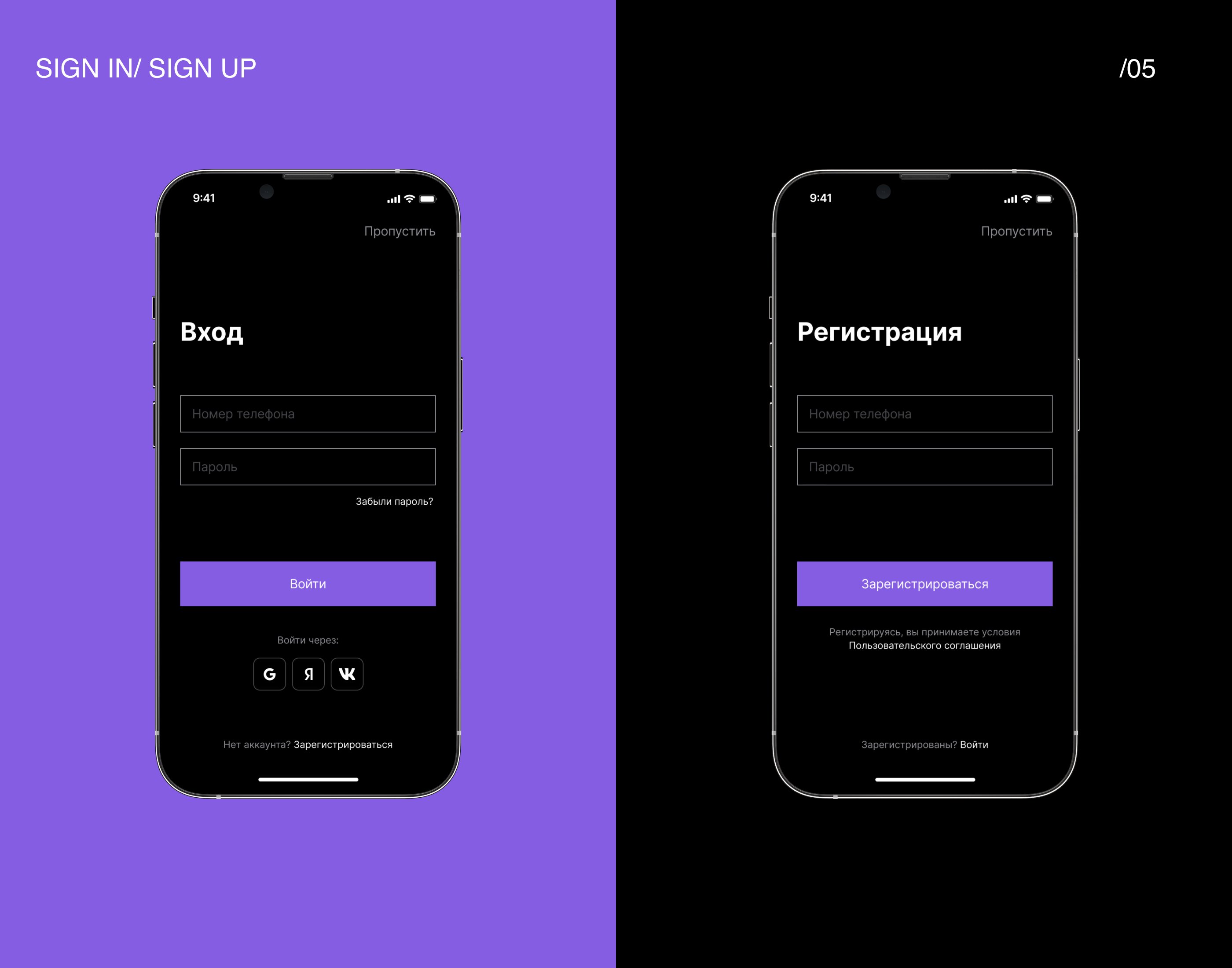 Online-cinema — Mobile Concept App — Изображение №8 — Интерфейсы на Dprofile