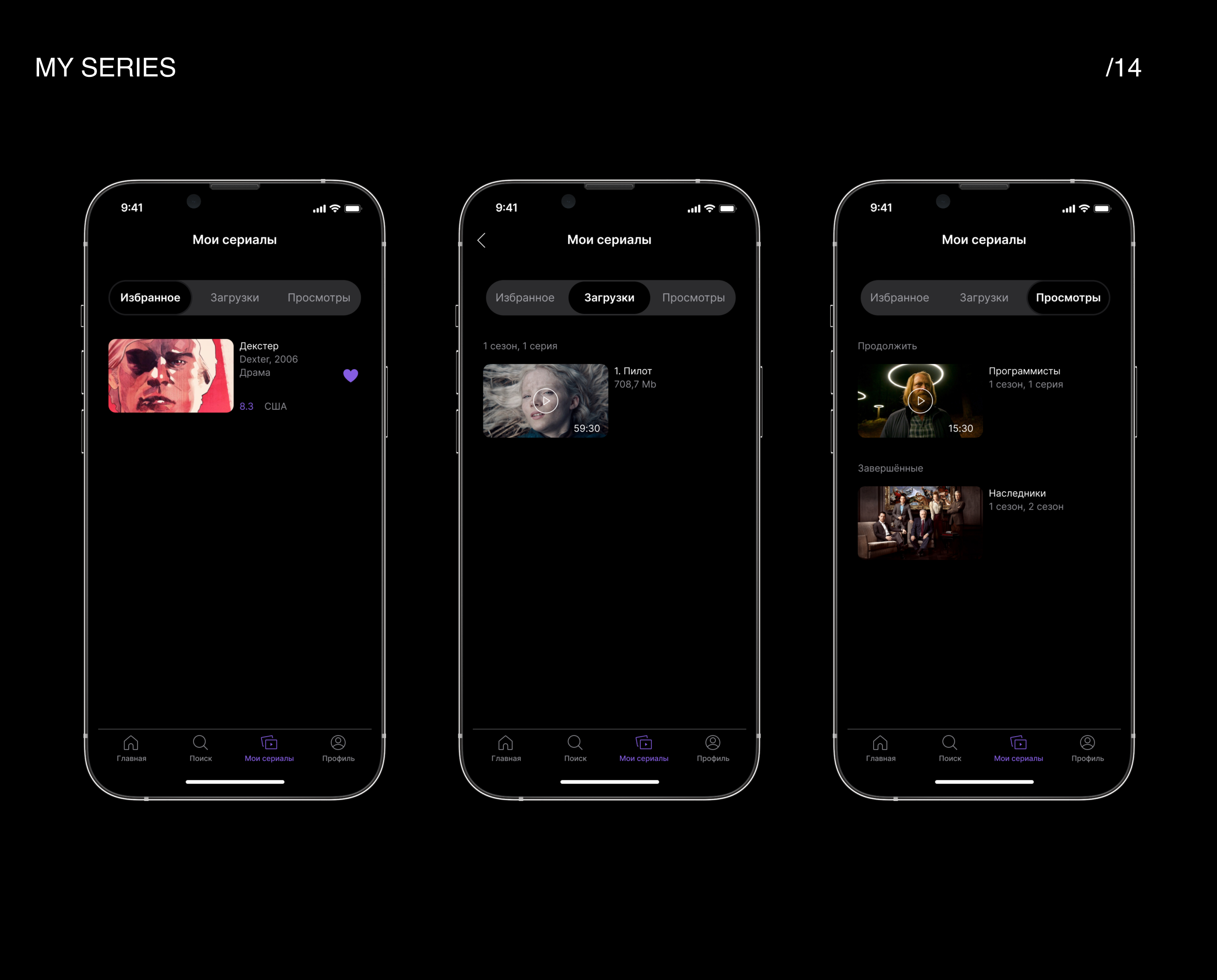 Online-cinema — Mobile Concept App — Изображение №20 — Интерфейсы на Dprofile