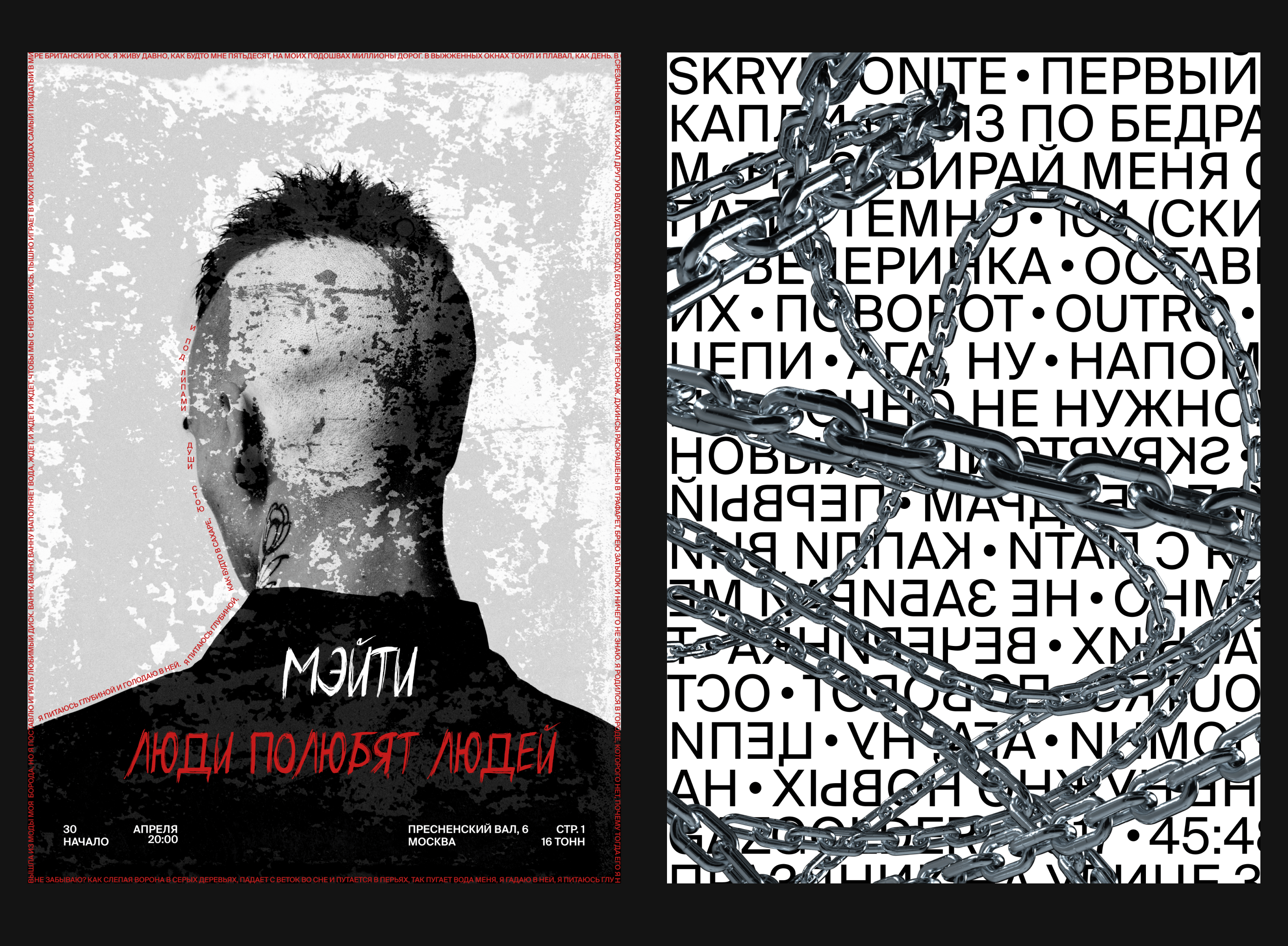 Posters Collection Vol.1 — Изображение №7 — Графика на Dprofile