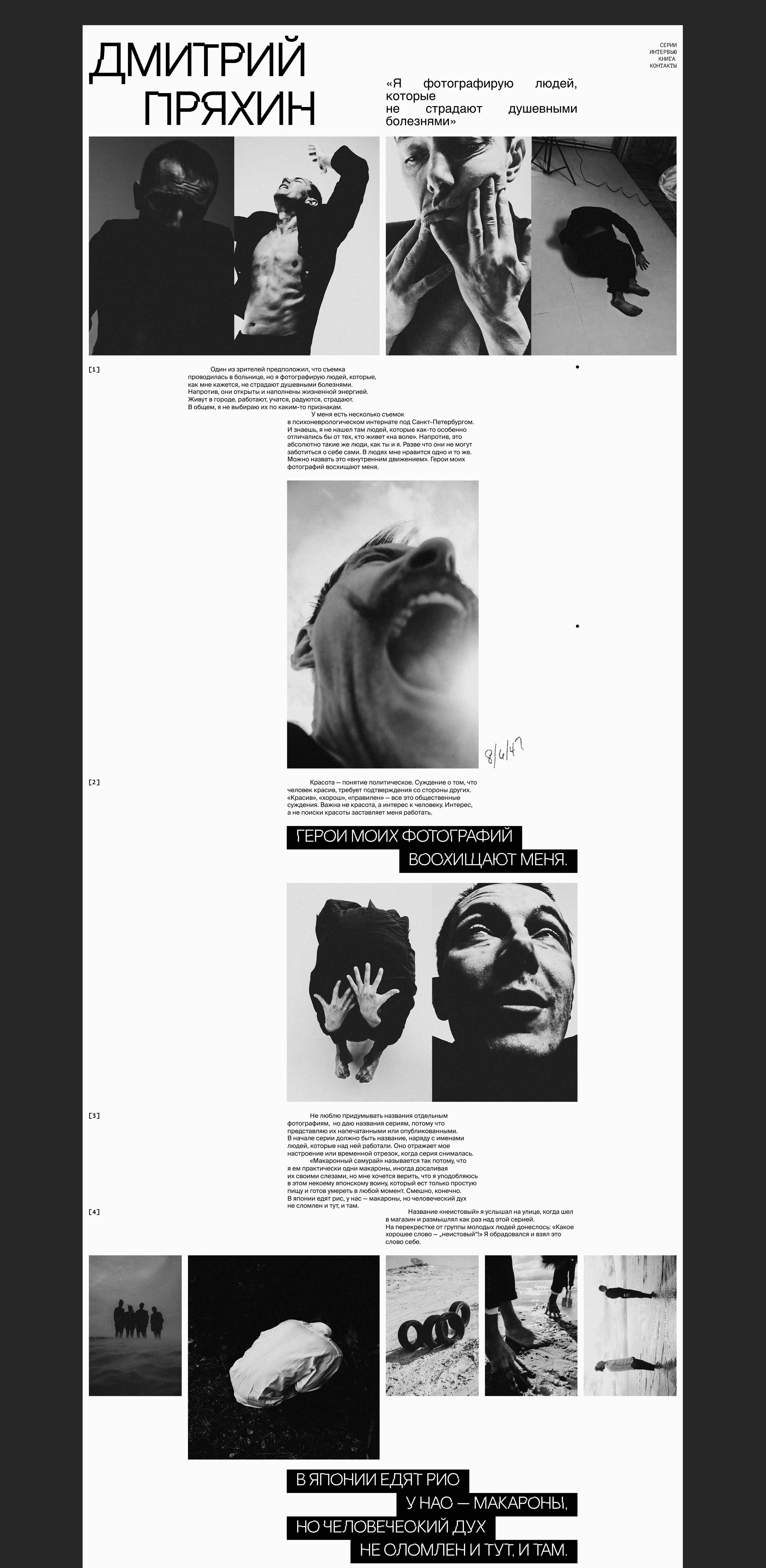 Photographer portfolio website — Изображение №7 — Интерфейсы на Dprofile