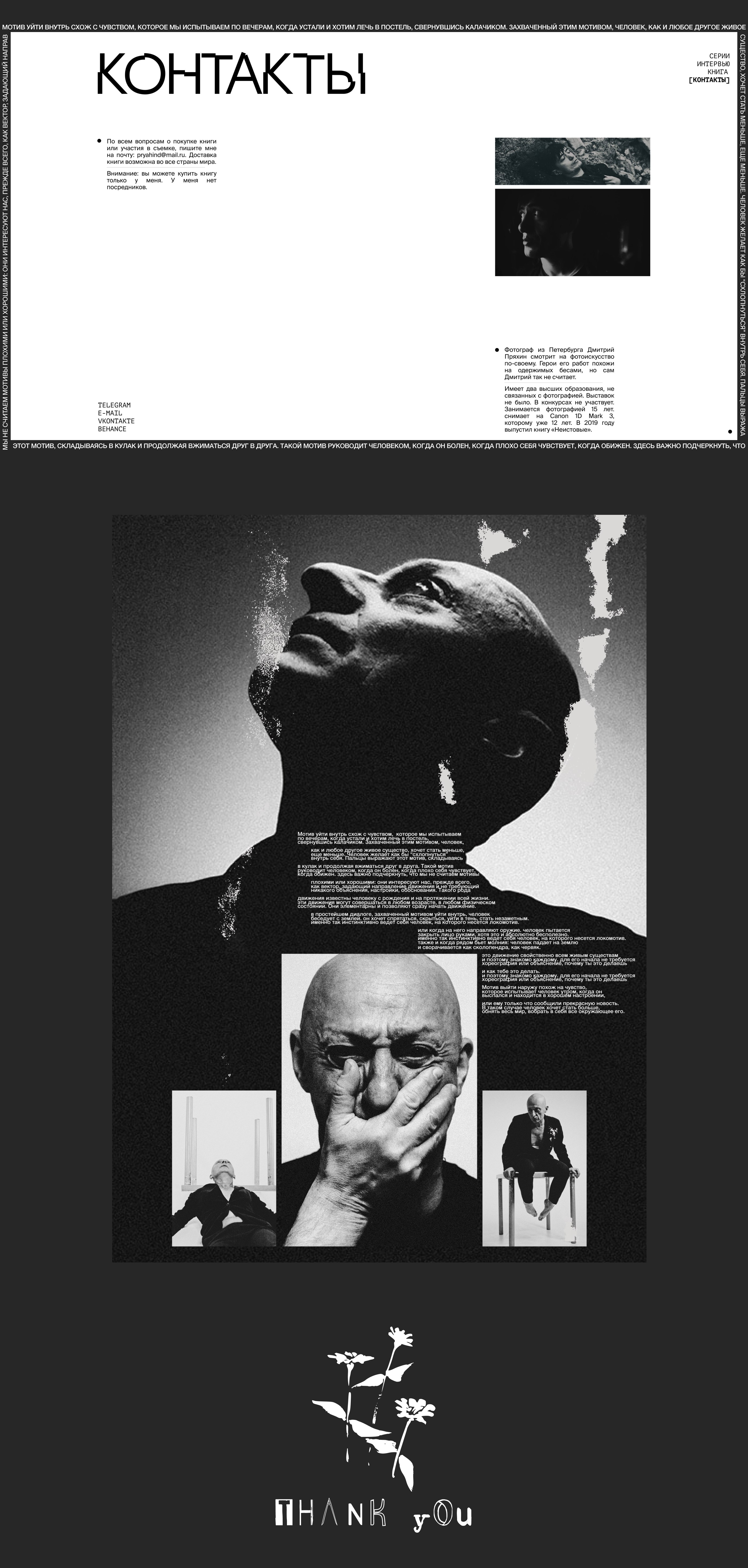 Photographer portfolio website — Изображение №11 — Интерфейсы на Dprofile