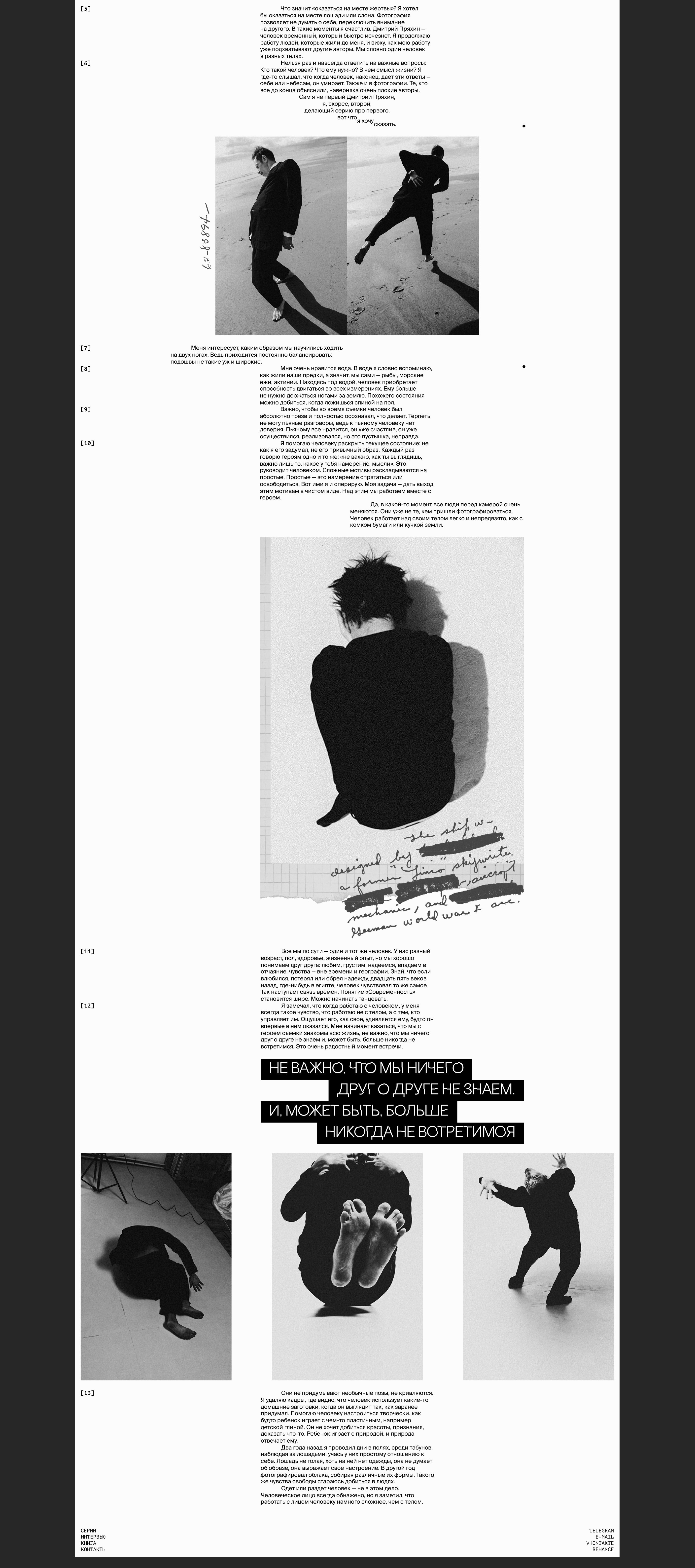 Photographer portfolio website — Изображение №8 — Интерфейсы на Dprofile