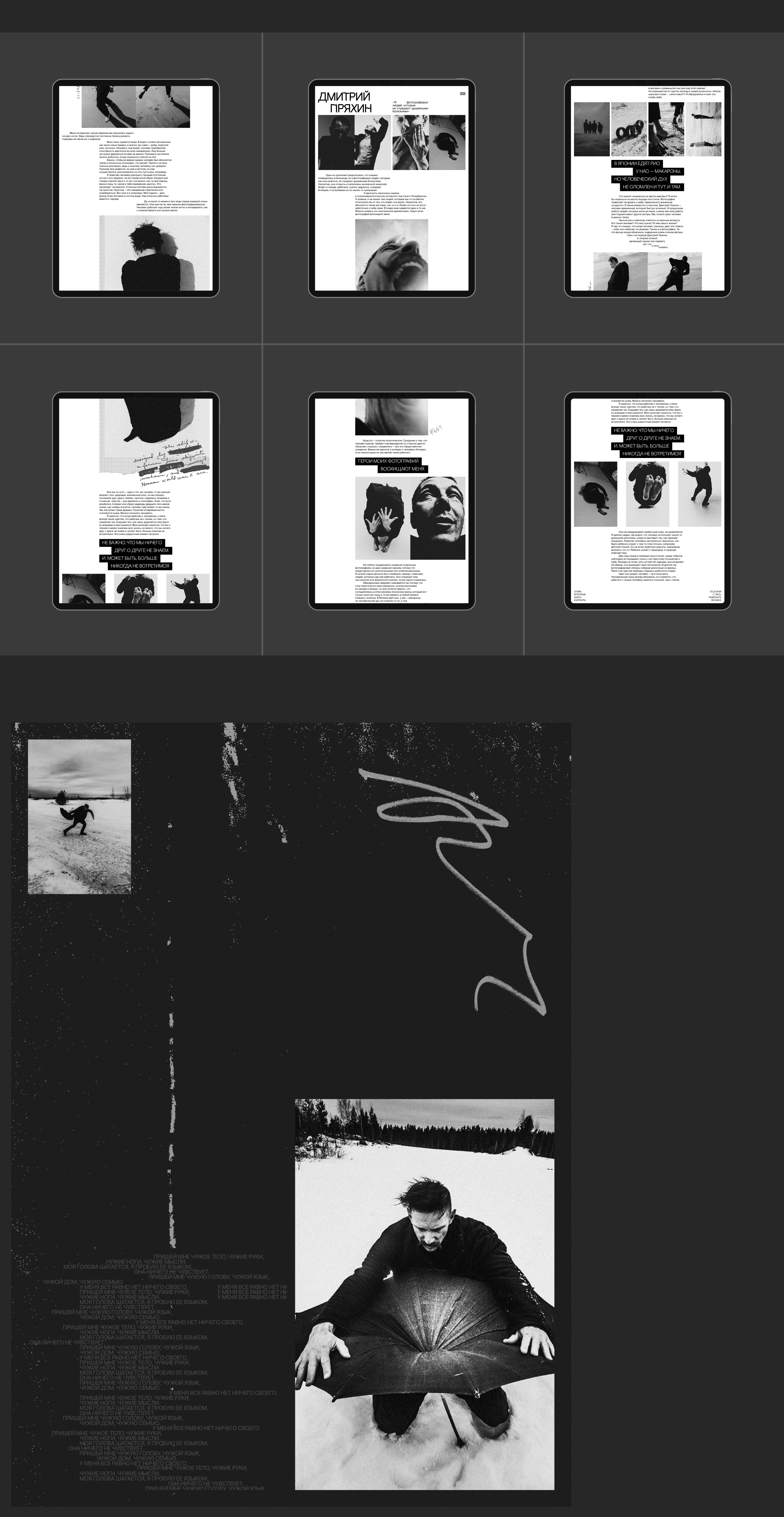 Photographer portfolio website — Изображение №9 — Интерфейсы на Dprofile
