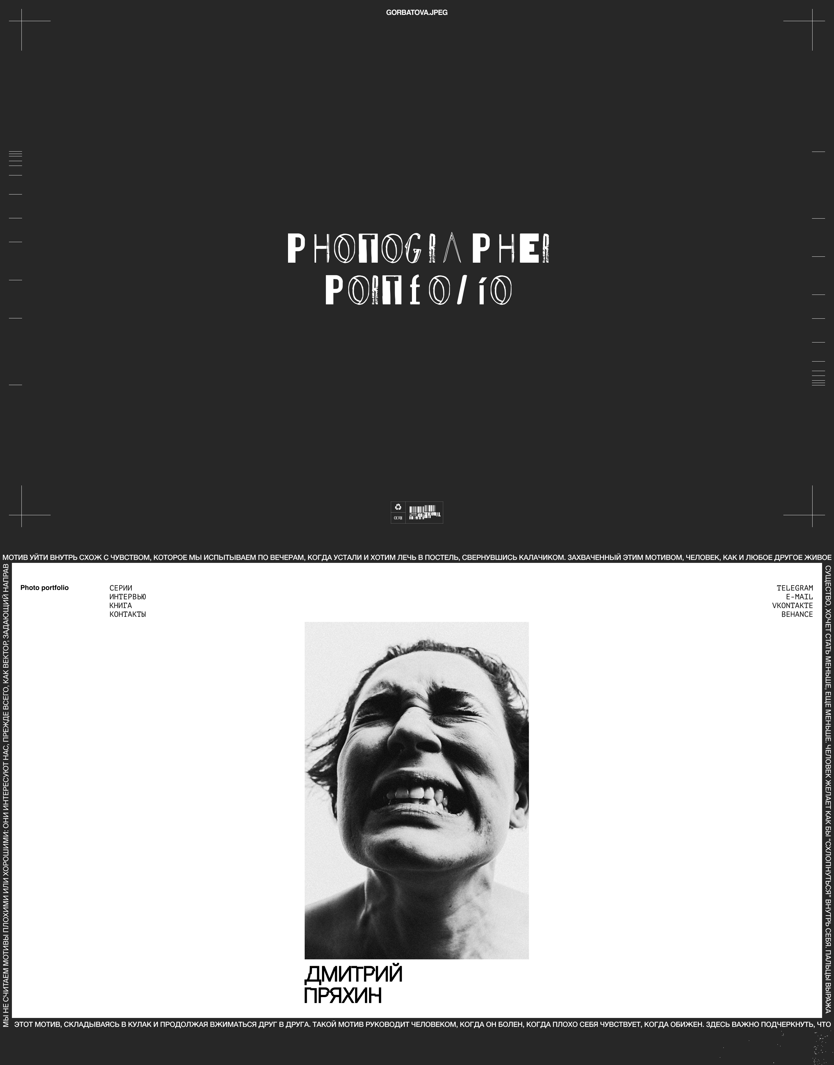 Photographer portfolio website — Изображение №1 — Интерфейсы на Dprofile