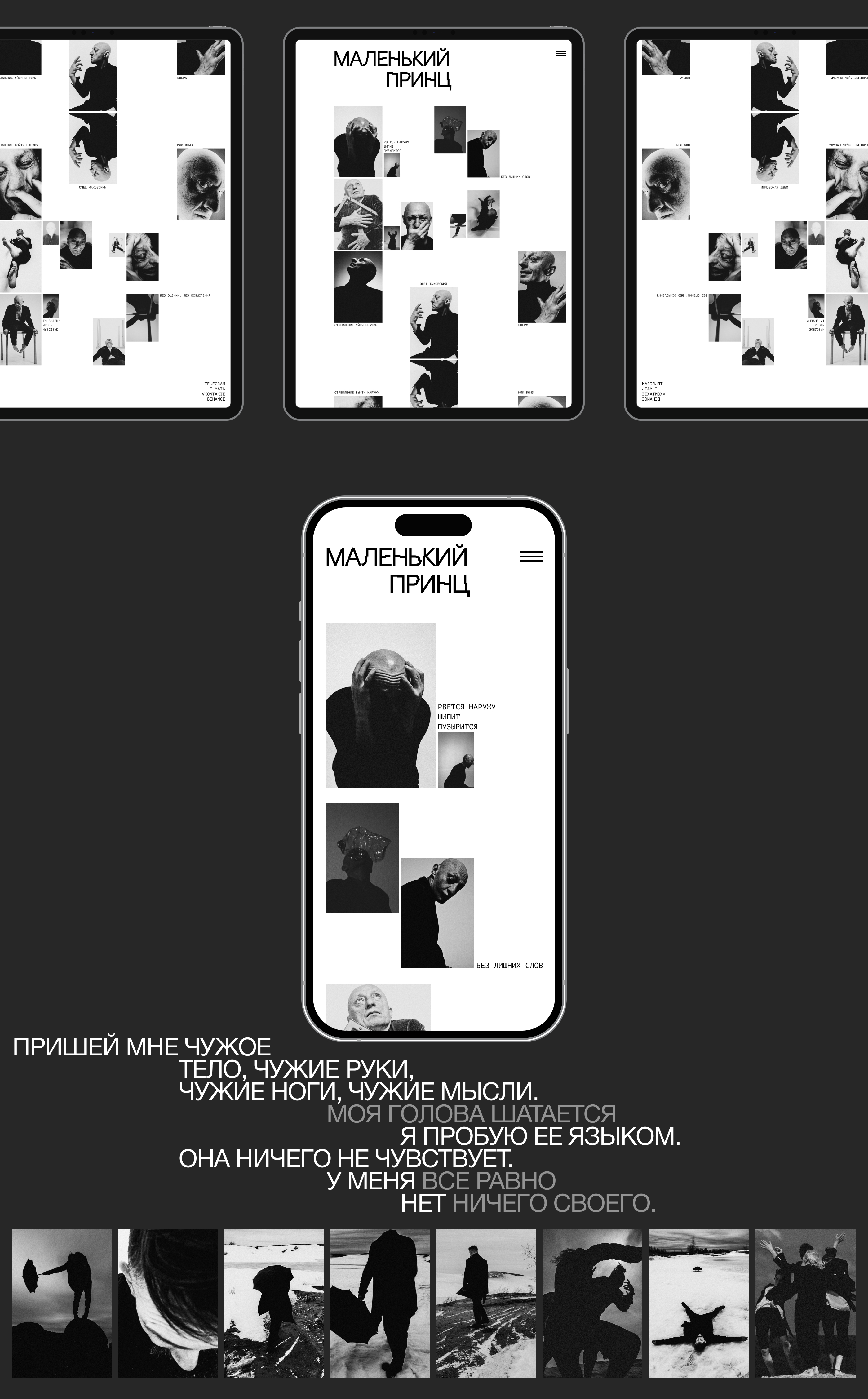 Photographer portfolio website — Изображение №6 — Интерфейсы на Dprofile