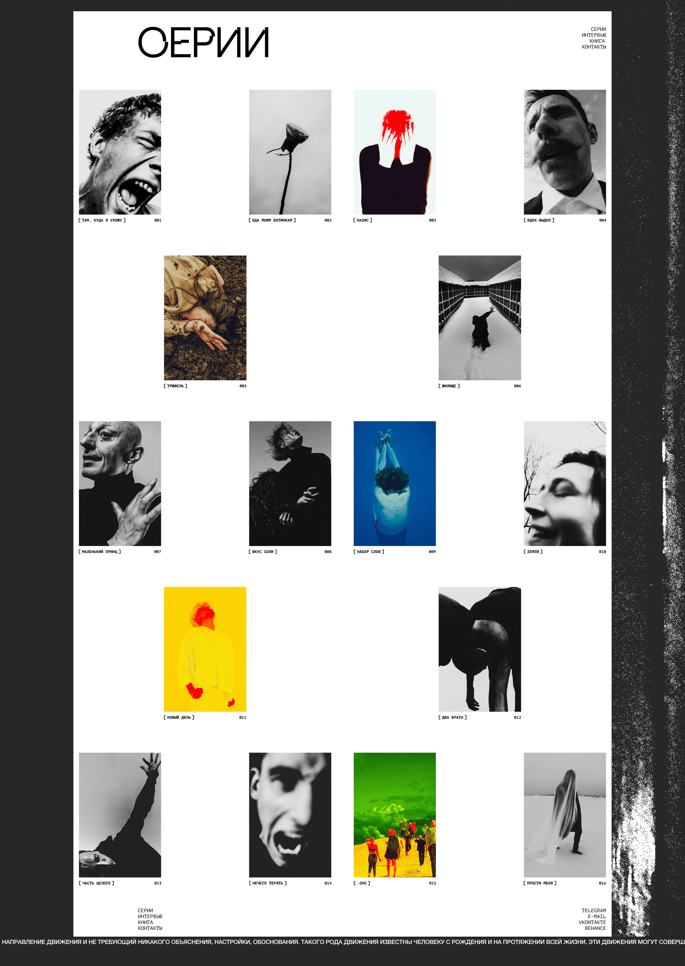 Photographer portfolio website — Изображение №2 — Интерфейсы на Dprofile