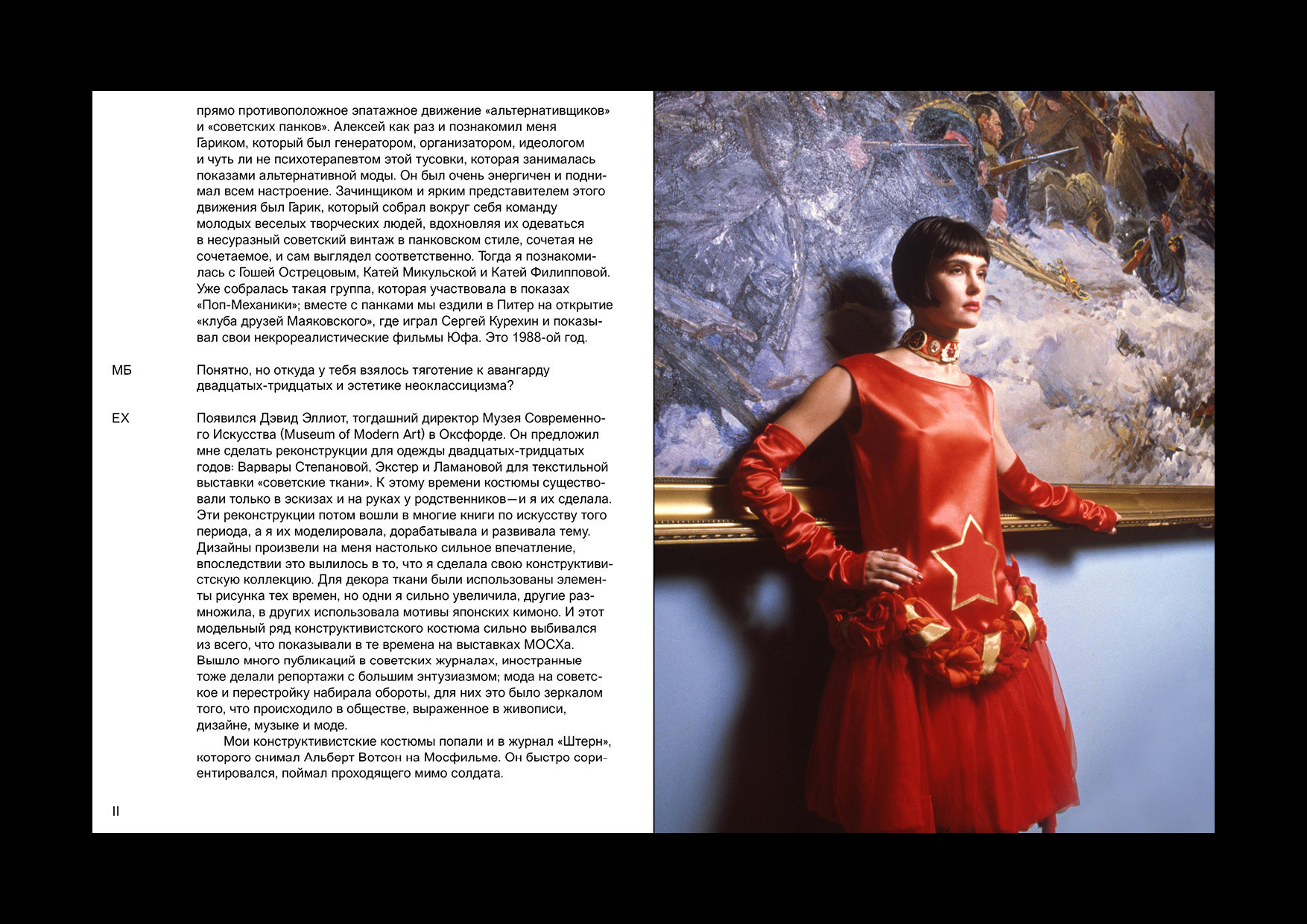 Книга «Перестройка моды» — Изображение №16 — Графика на Dprofile