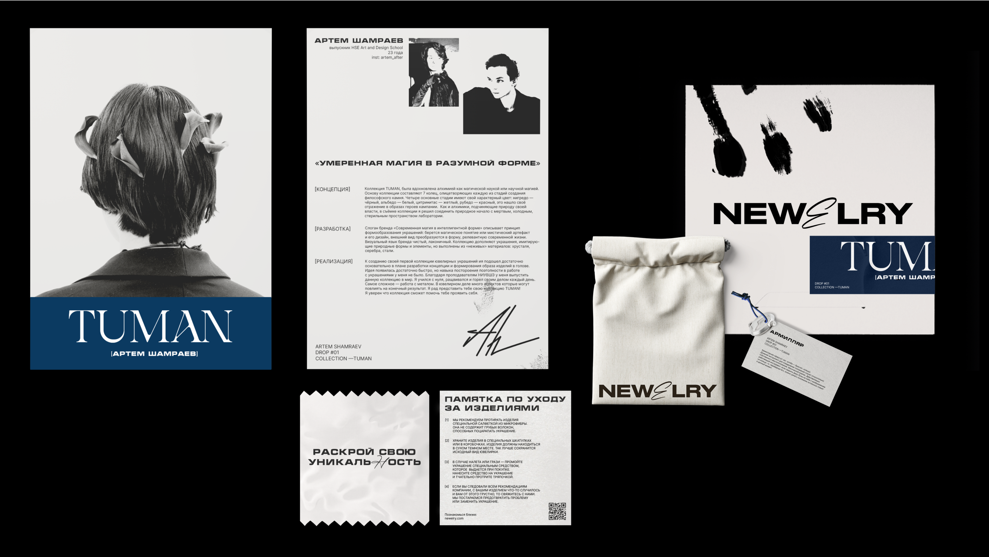 NEWELRY — Изображение №12 — Брендинг на Dprofile