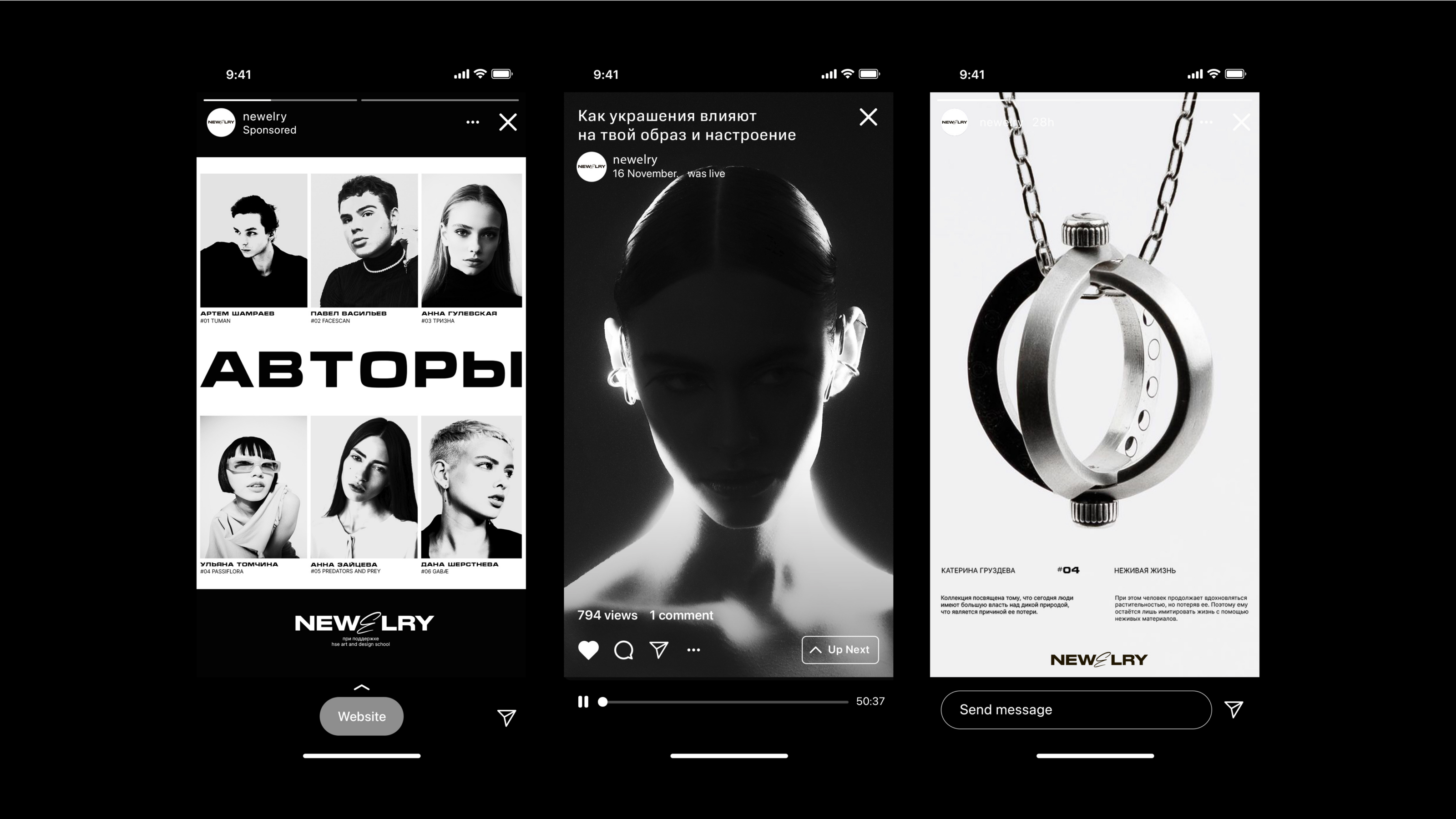 NEWELRY — Изображение №16 — Брендинг на Dprofile