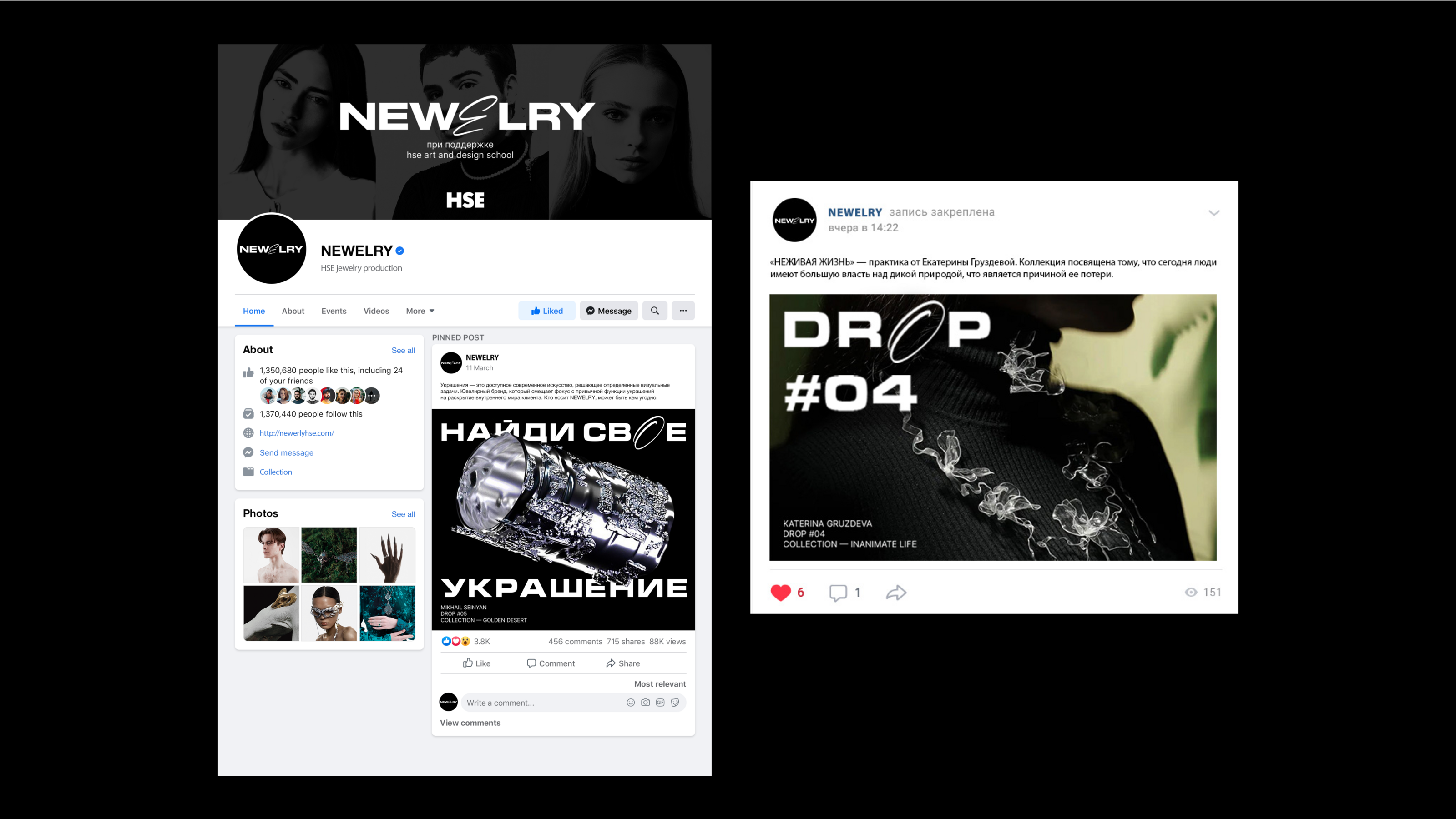NEWELRY — Изображение №18 — Брендинг на Dprofile
