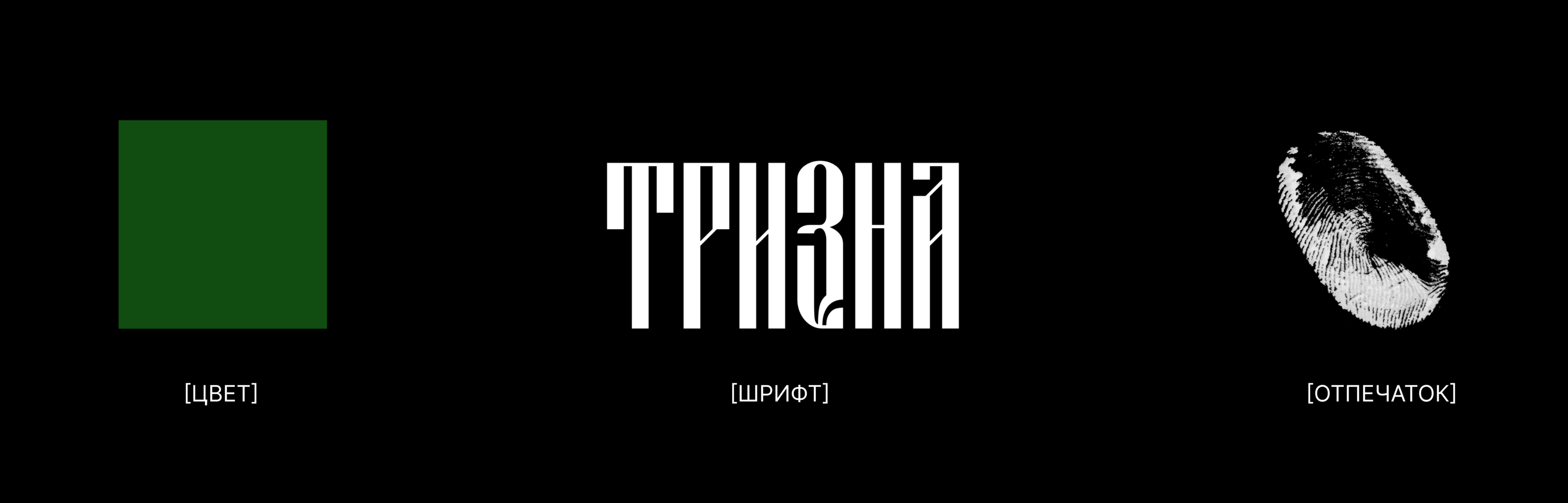 NEWELRY — Изображение №4 — Брендинг на Dprofile