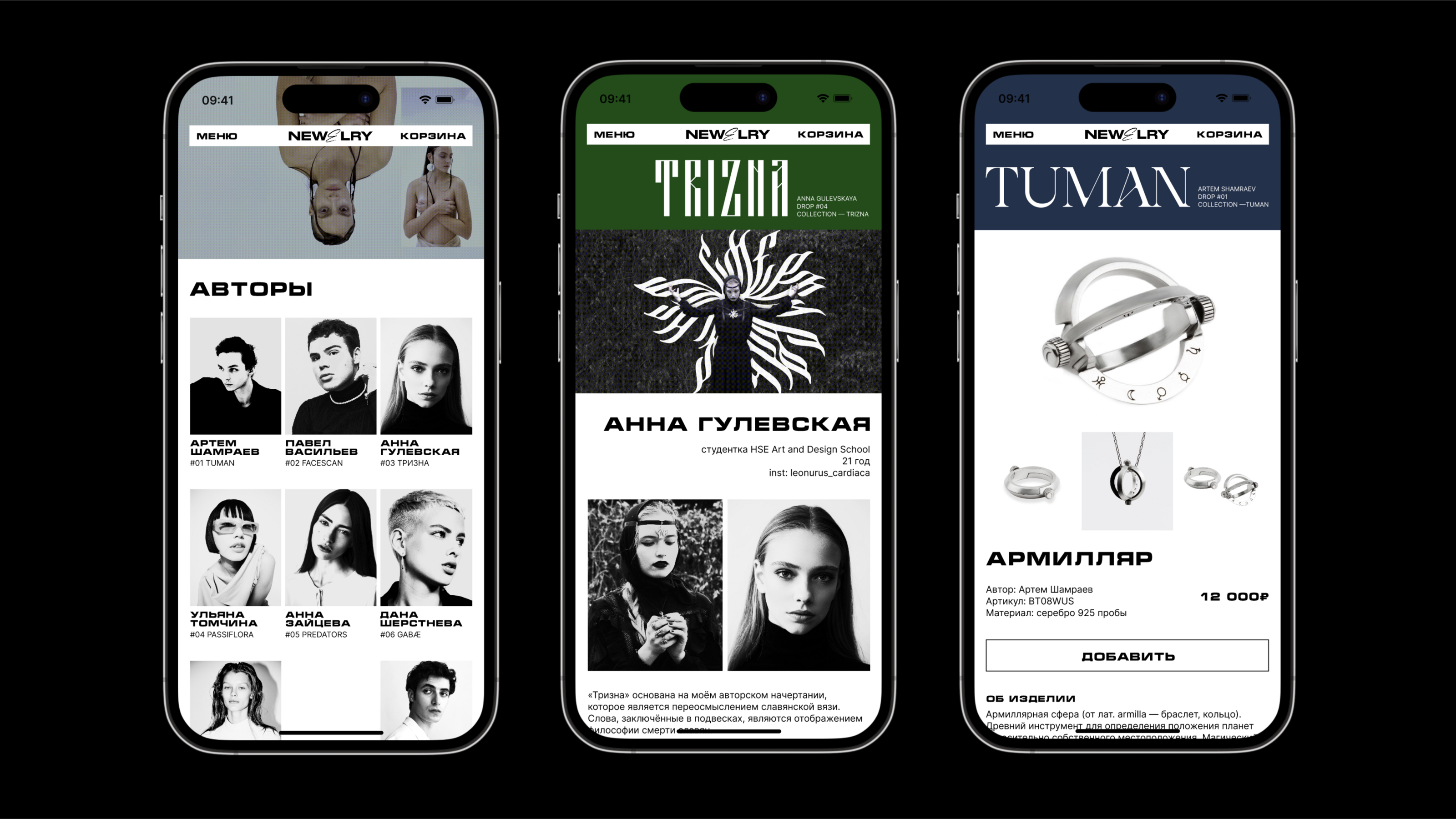NEWELRY — Изображение №23 — Брендинг на Dprofile