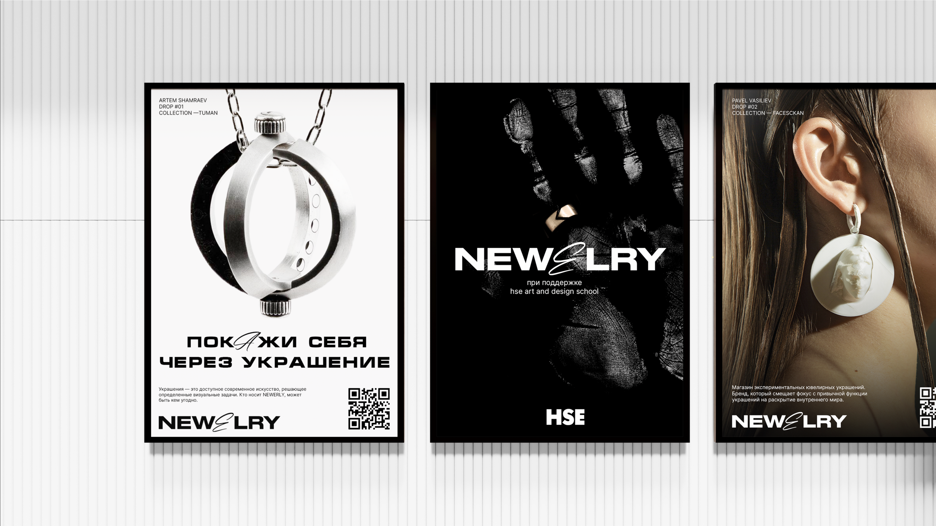 NEWELRY — Изображение №19 — Брендинг на Dprofile