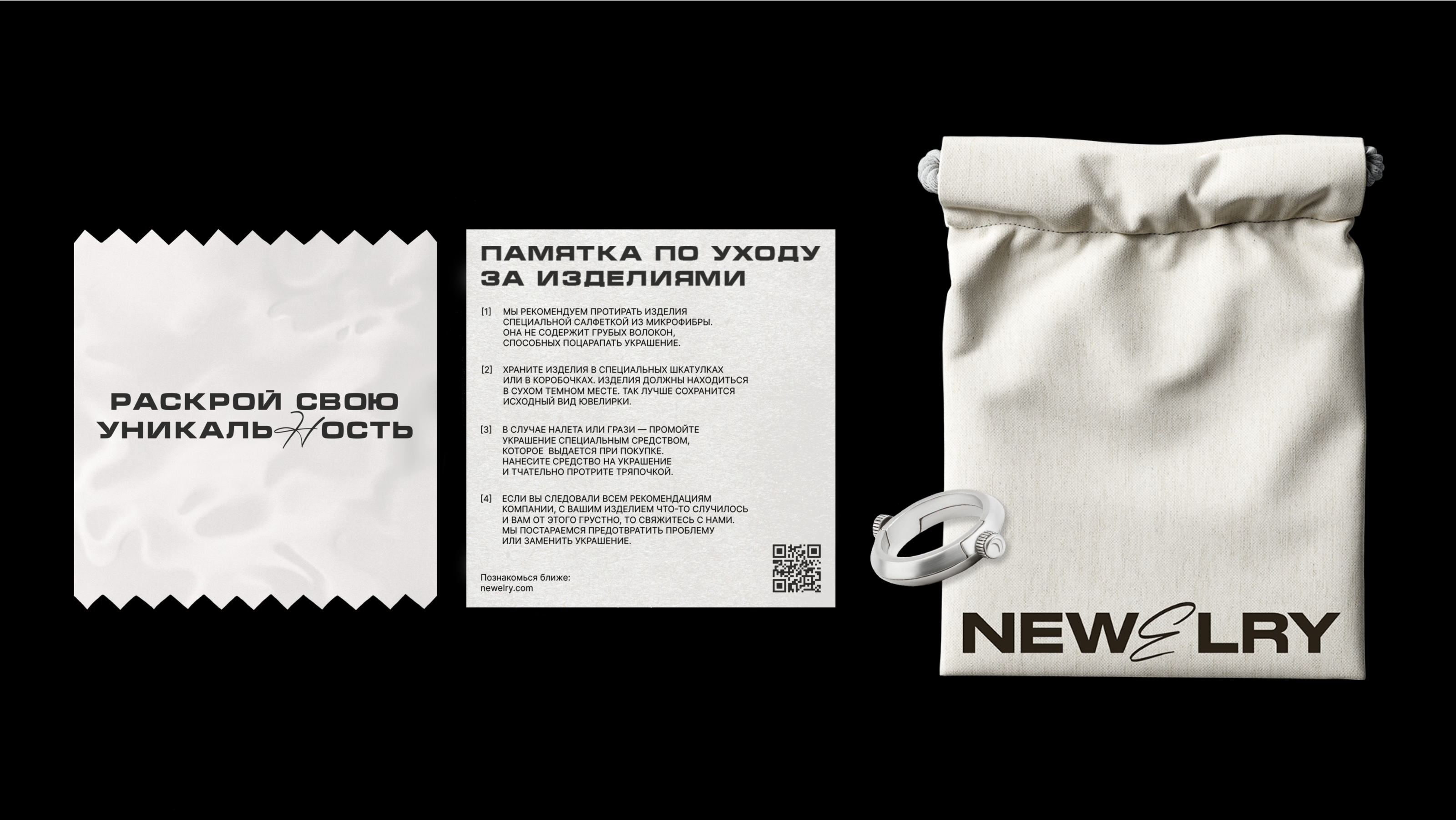 NEWELRY — Изображение №10 — Брендинг на Dprofile
