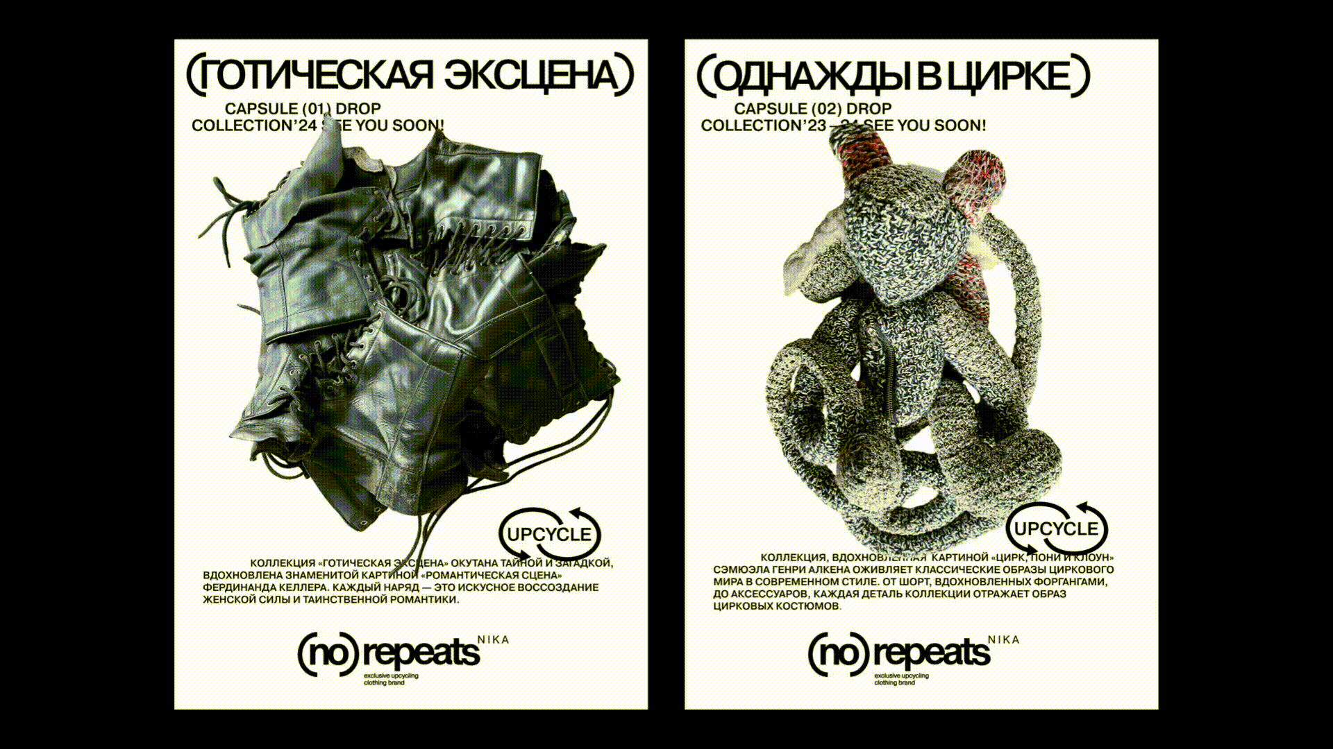 (NO)REPEATS — Изображение №12 — Брендинг на Dprofile