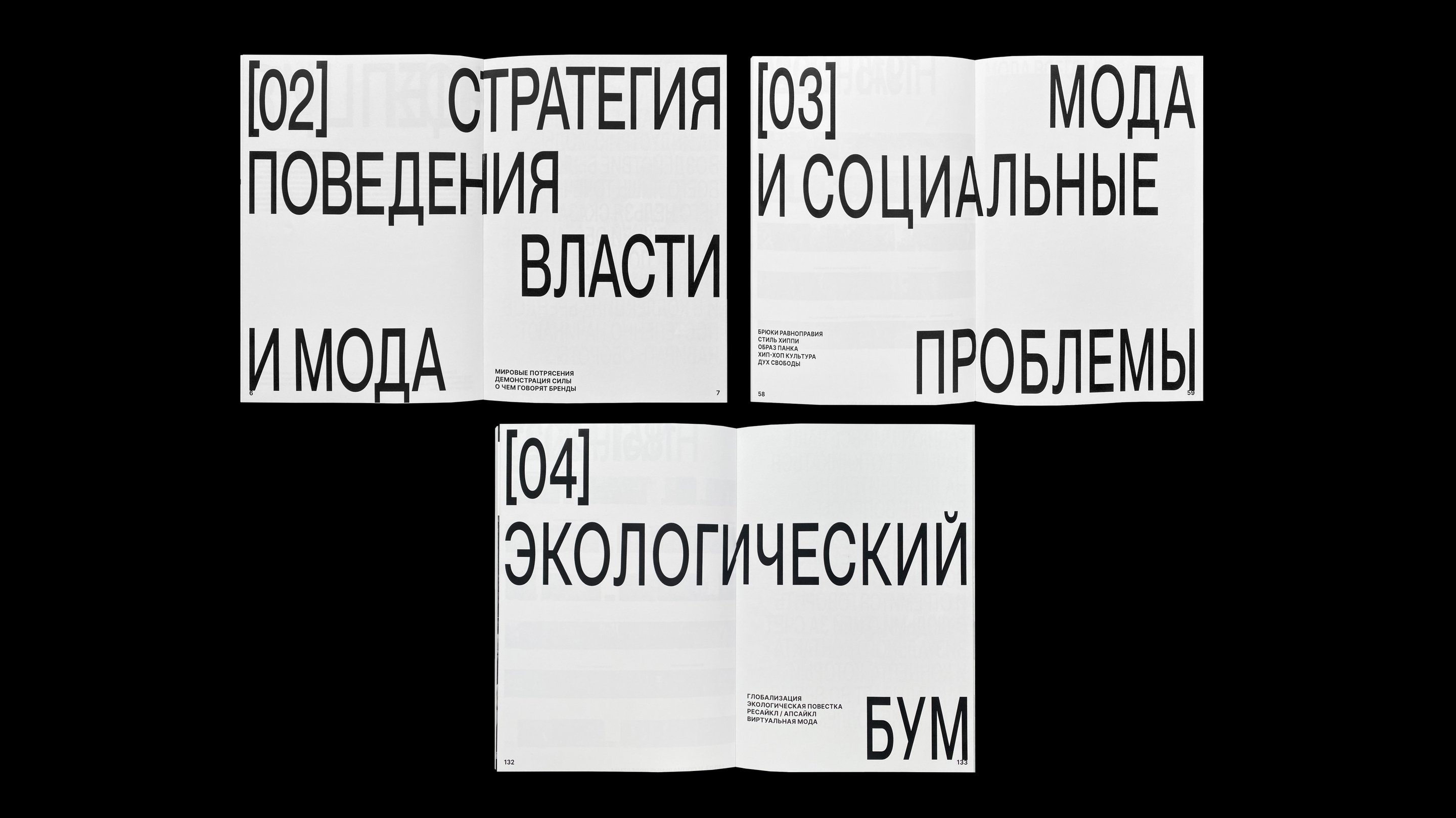 Книга «Высокая мода и уличный стиль» — Изображение №7 — Графика на Dprofile