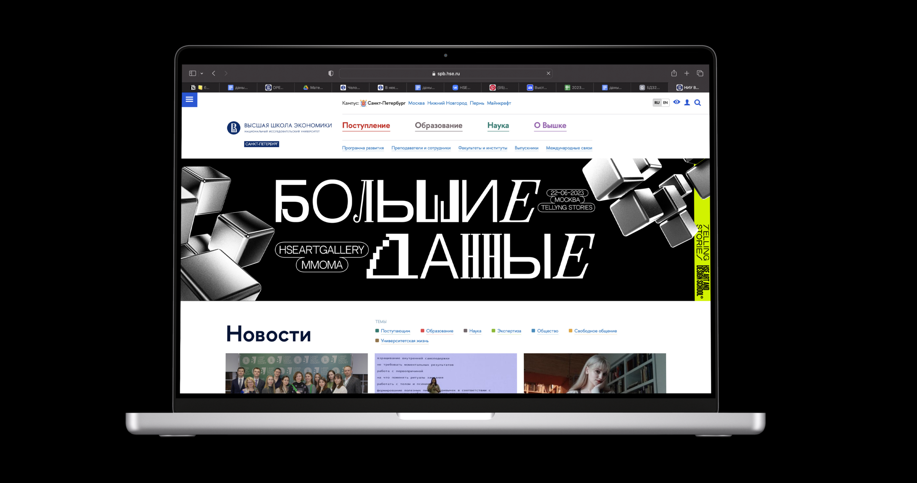 Big Data Exhibition — Изображение №18 — Брендинг на Dprofile