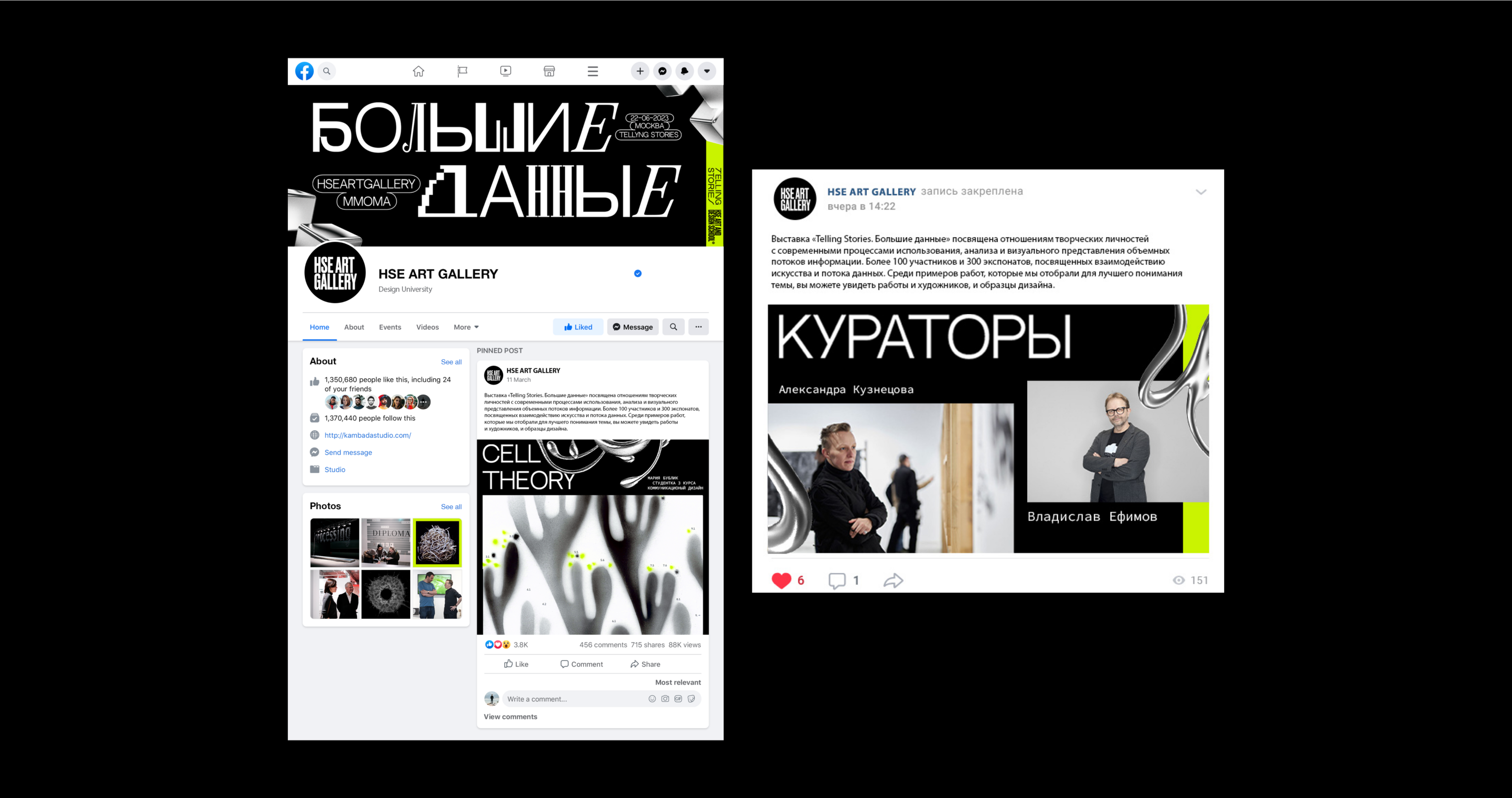 Big Data Exhibition — Изображение №11 — Брендинг на Dprofile