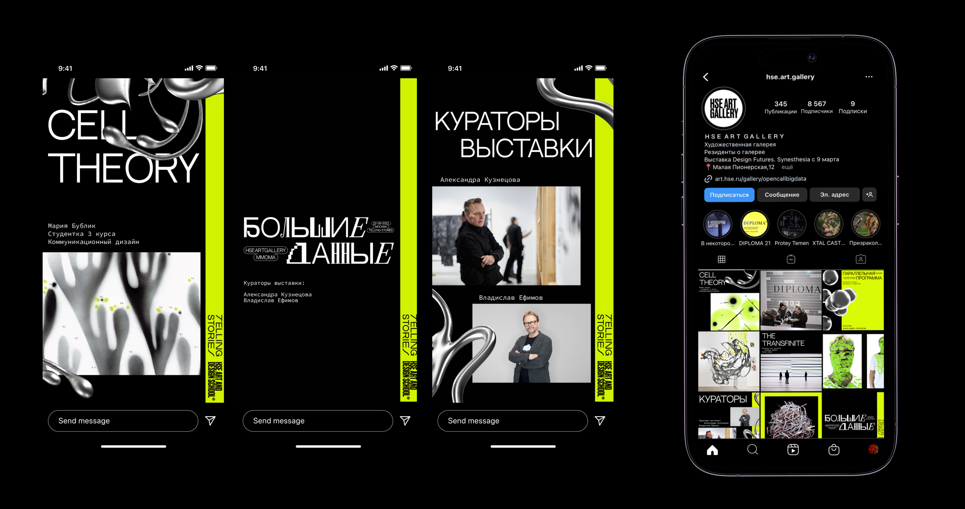 Big Data Exhibition — Изображение №17 — Брендинг на Dprofile