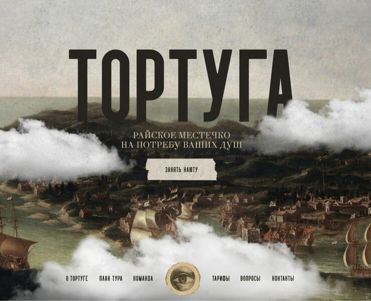 Лонгрид о путешествии на Тортугу. на Dprofile