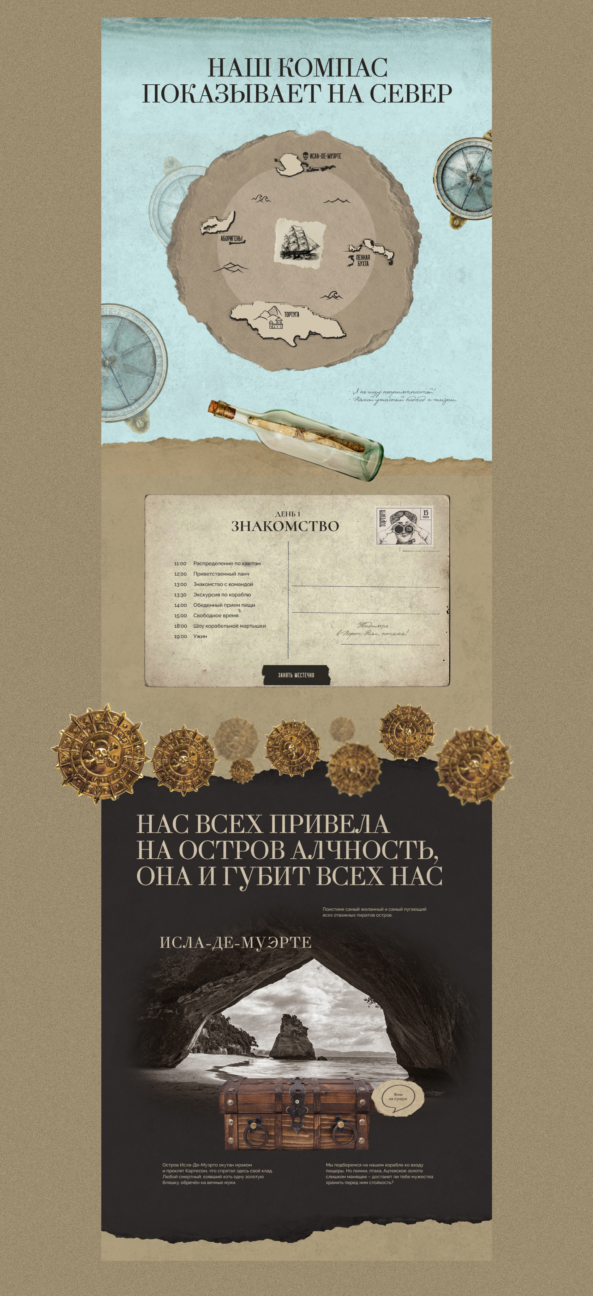 Лонгрид о путешествии на Тортугу. — Изображение №4 — Интерфейсы, Анимация на Dprofile