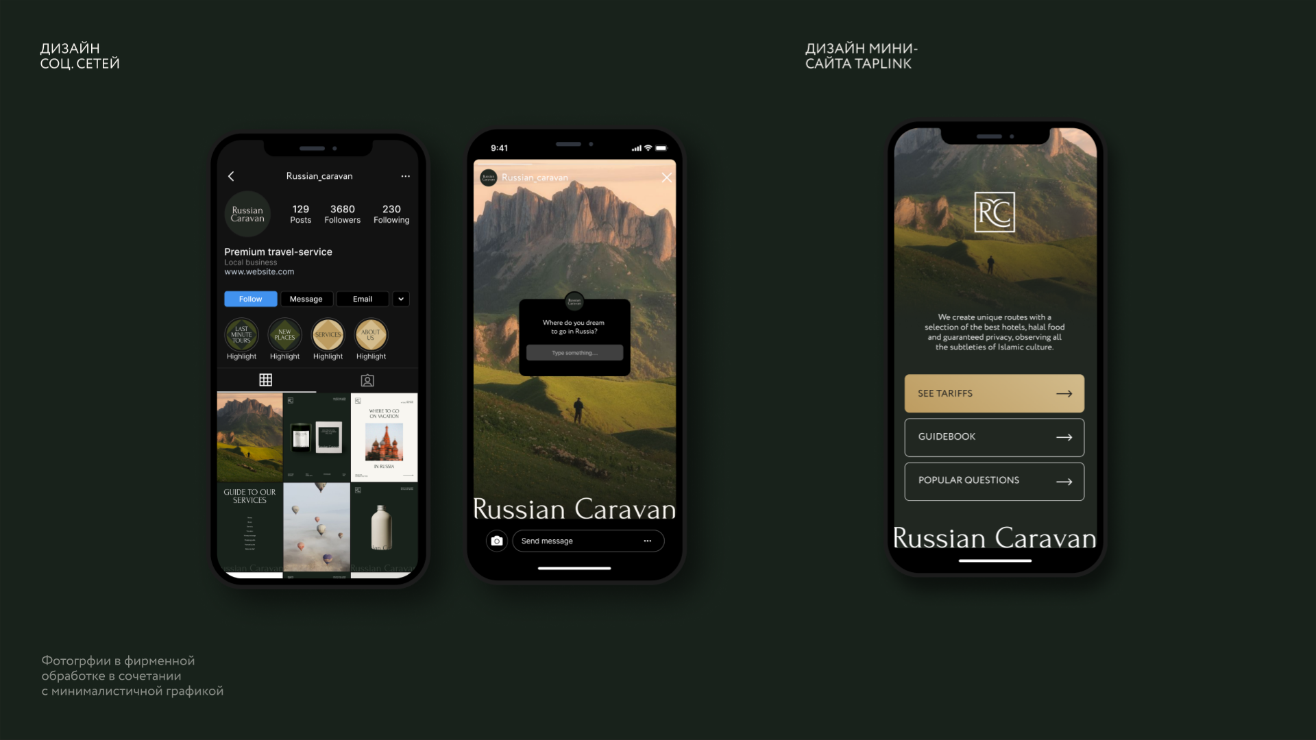 Фирменный стиль для премиального travel-сервиса — Изображение №16 — Брендинг на Dprofile