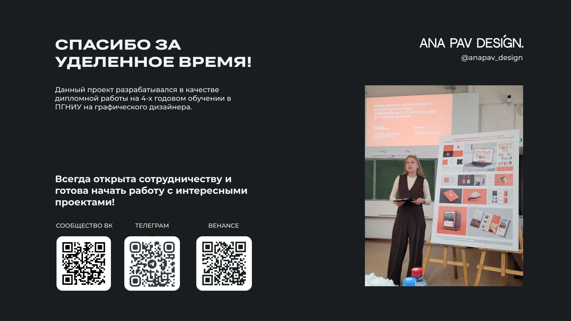Фирменный стиль для музея современного искусства — Изображение №13 — Брендинг на Dprofile