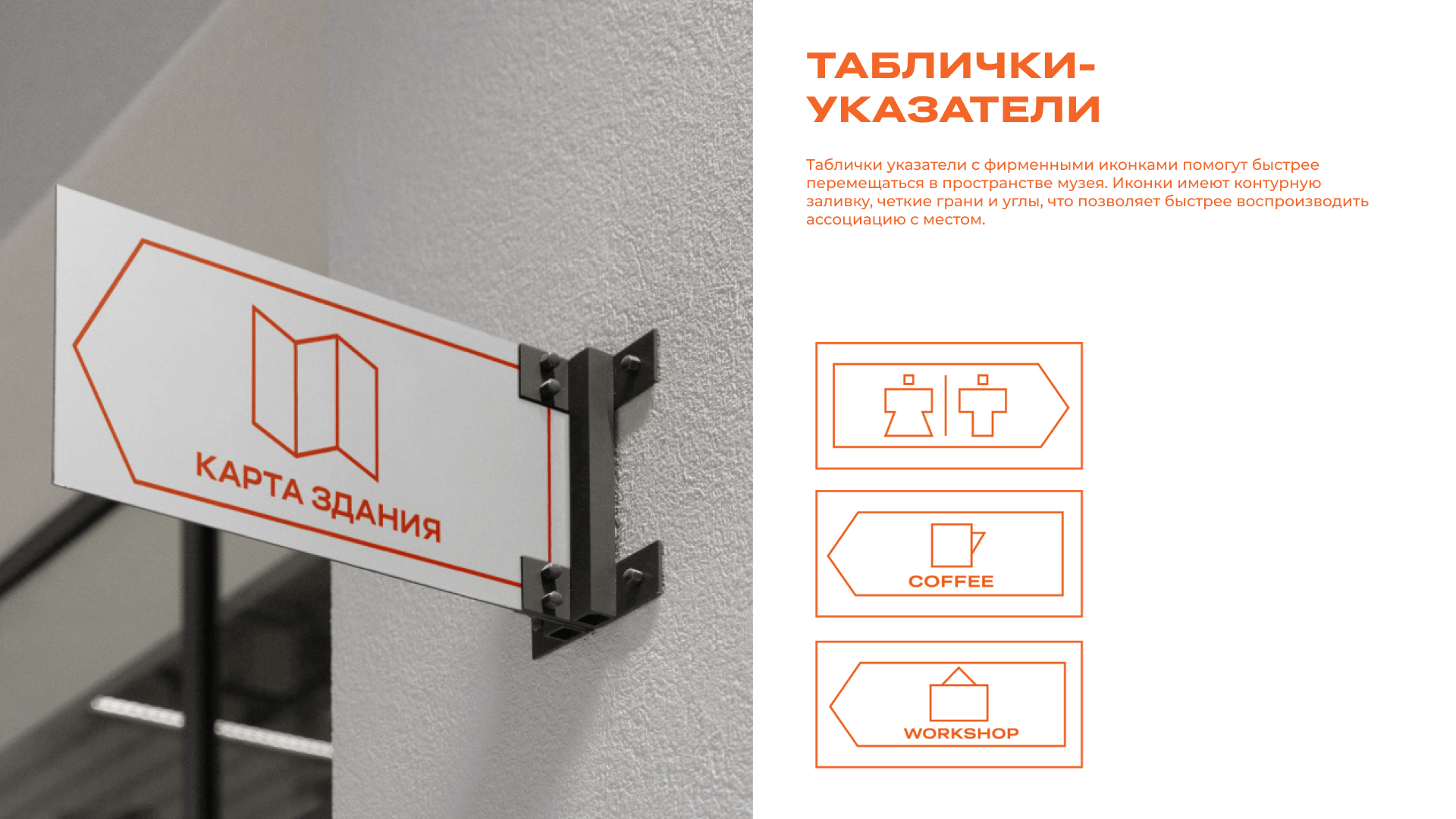 Фирменный стиль для музея современного искусства — Изображение №9 — Брендинг на Dprofile
