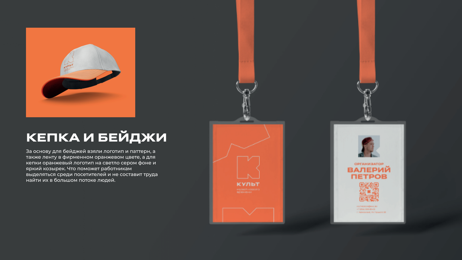 Фирменный стиль для музея современного искусства — Изображение №11 — Брендинг на Dprofile
