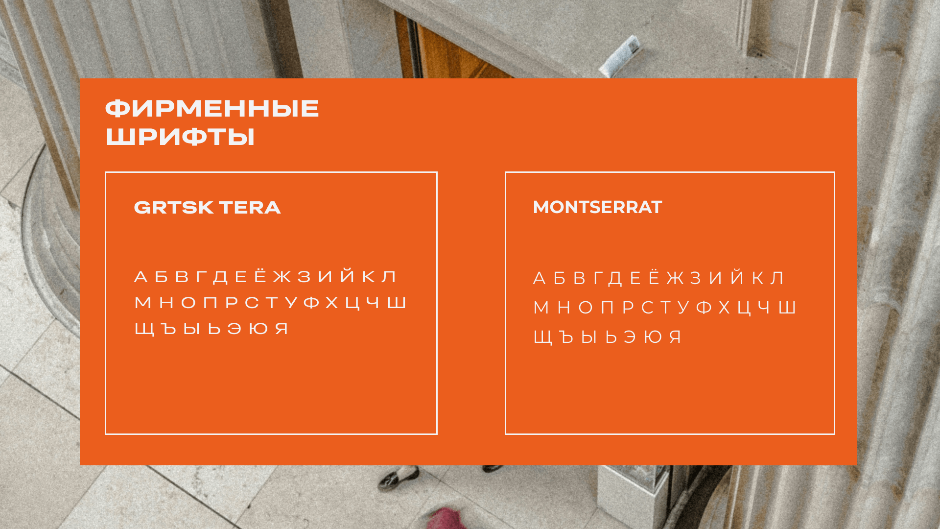 Фирменный стиль для музея современного искусства — Изображение №5 — Брендинг на Dprofile