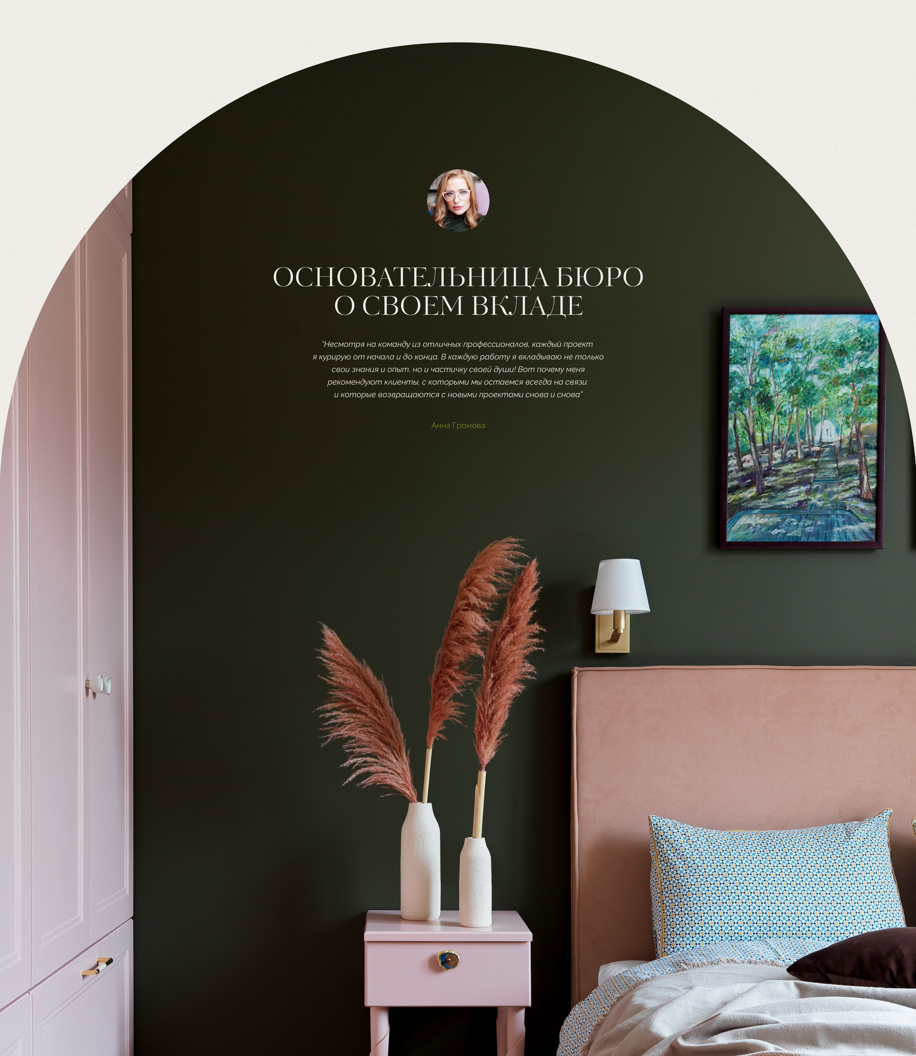 Дизайн студия Громова Бюро / Gromova Design Studio — Изображение №4 — Интерфейсы на Dprofile