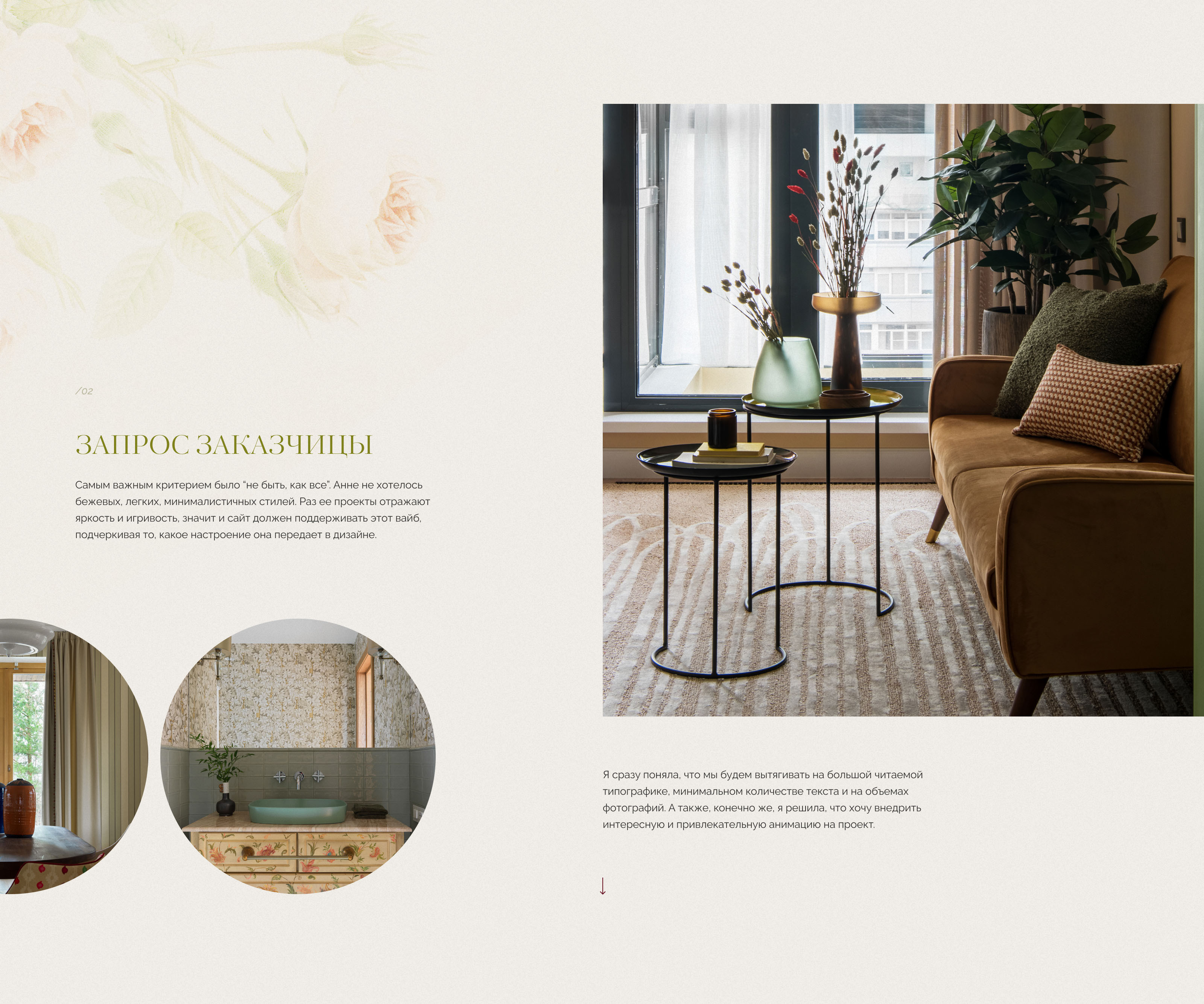 Дизайн студия Громова Бюро / Gromova Design Studio — Изображение №2 — Интерфейсы на Dprofile