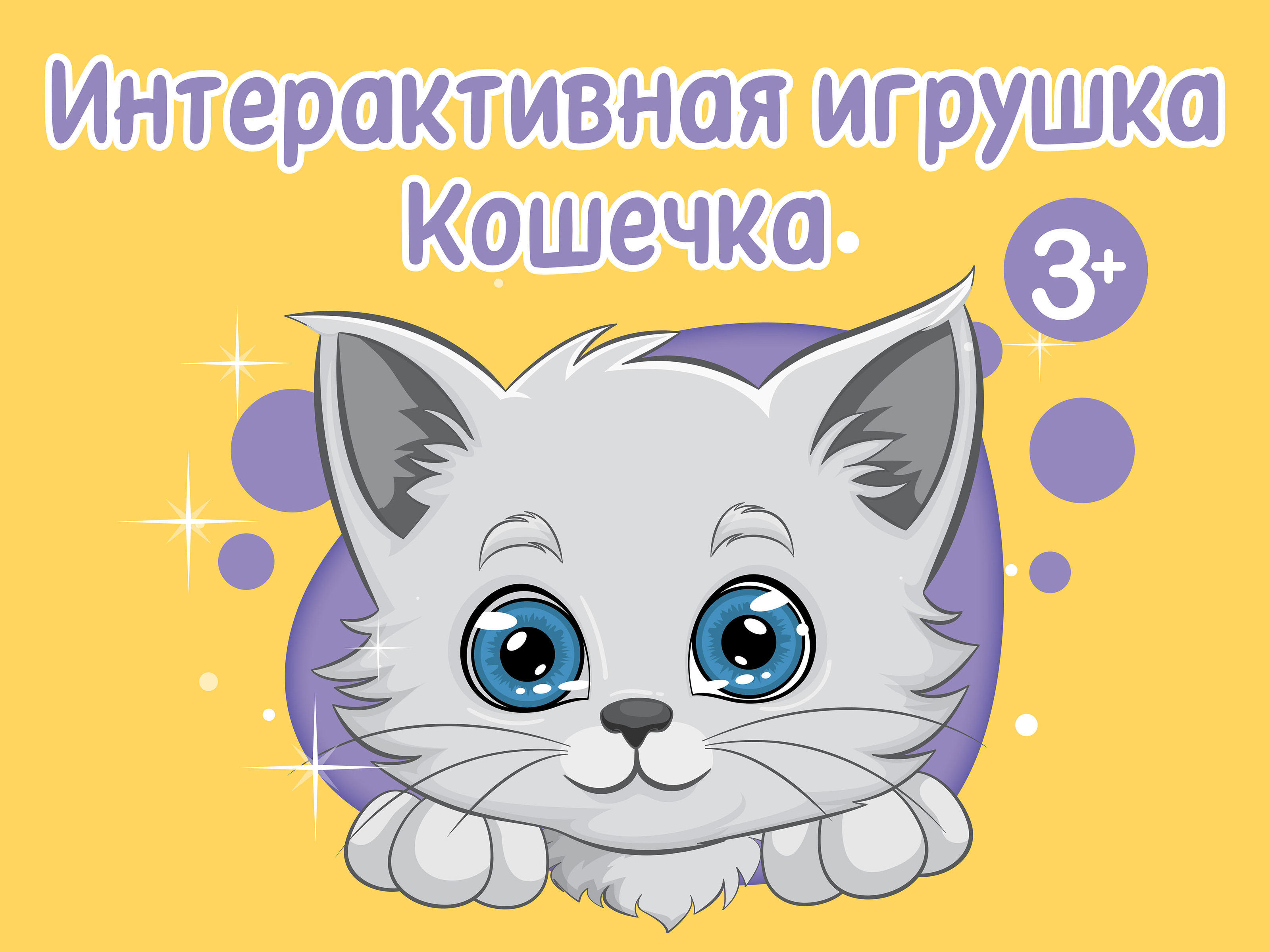 Дизайн упаковки | коробка для детской игрушки — Изображение №1 — Графика на Dprofile
