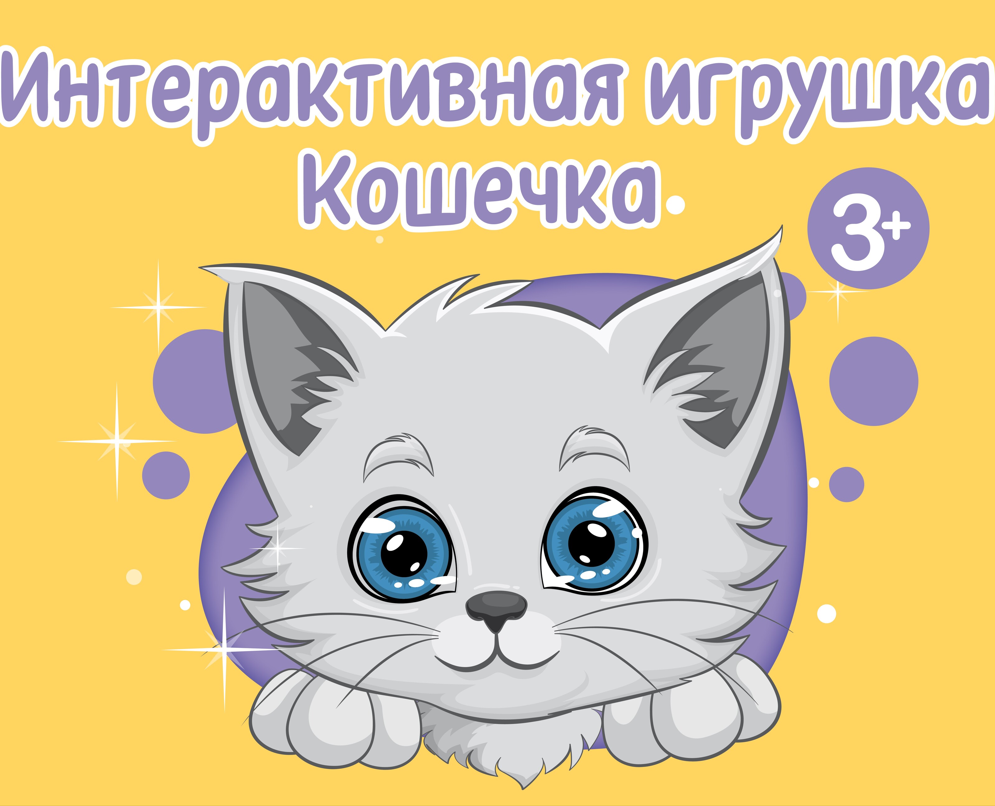 Дизайн упаковки | коробка для детской игрушки — Графика на Dprofile