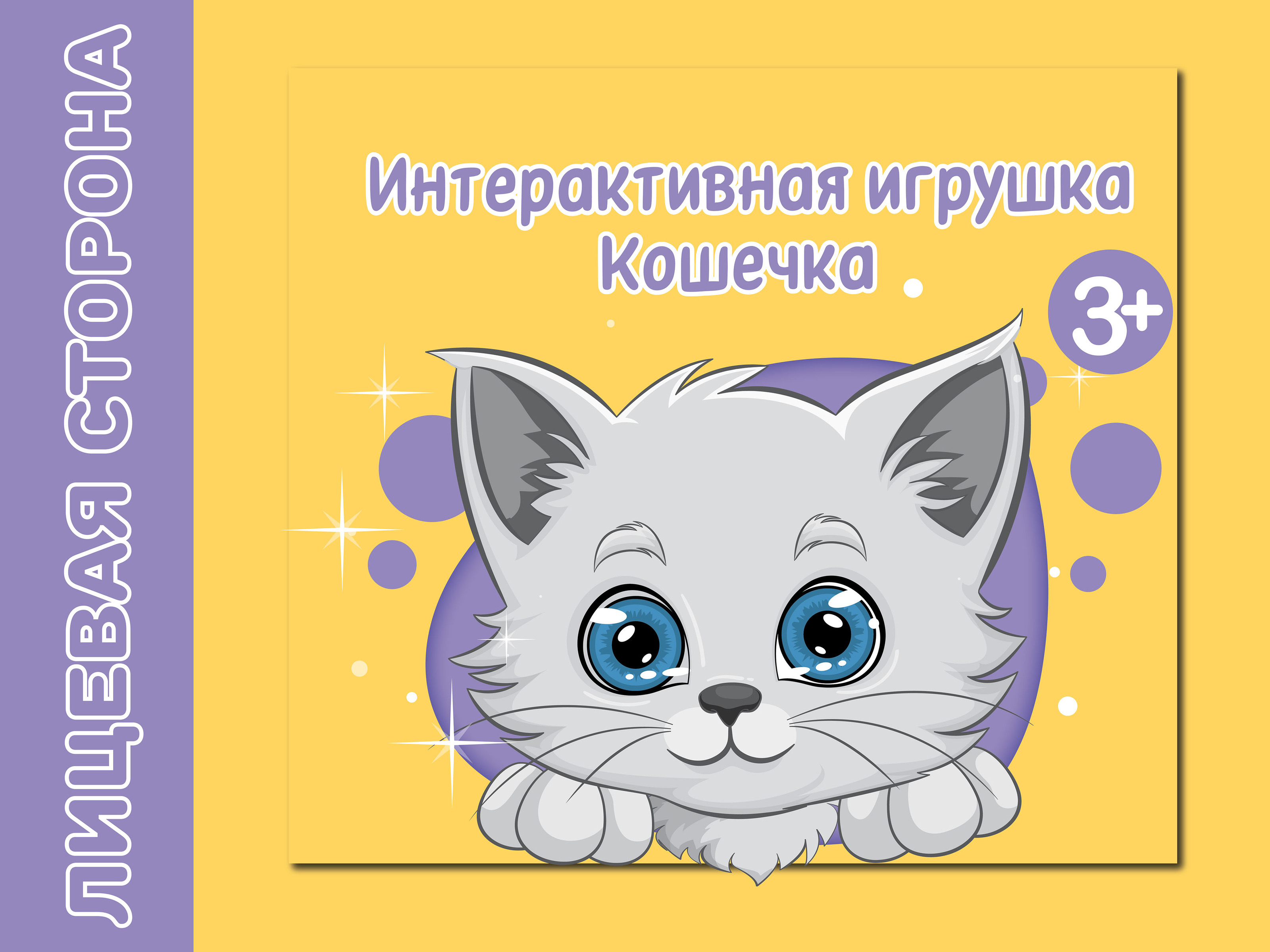 Дизайн упаковки | коробка для детской игрушки — Изображение №4 — Графика на Dprofile