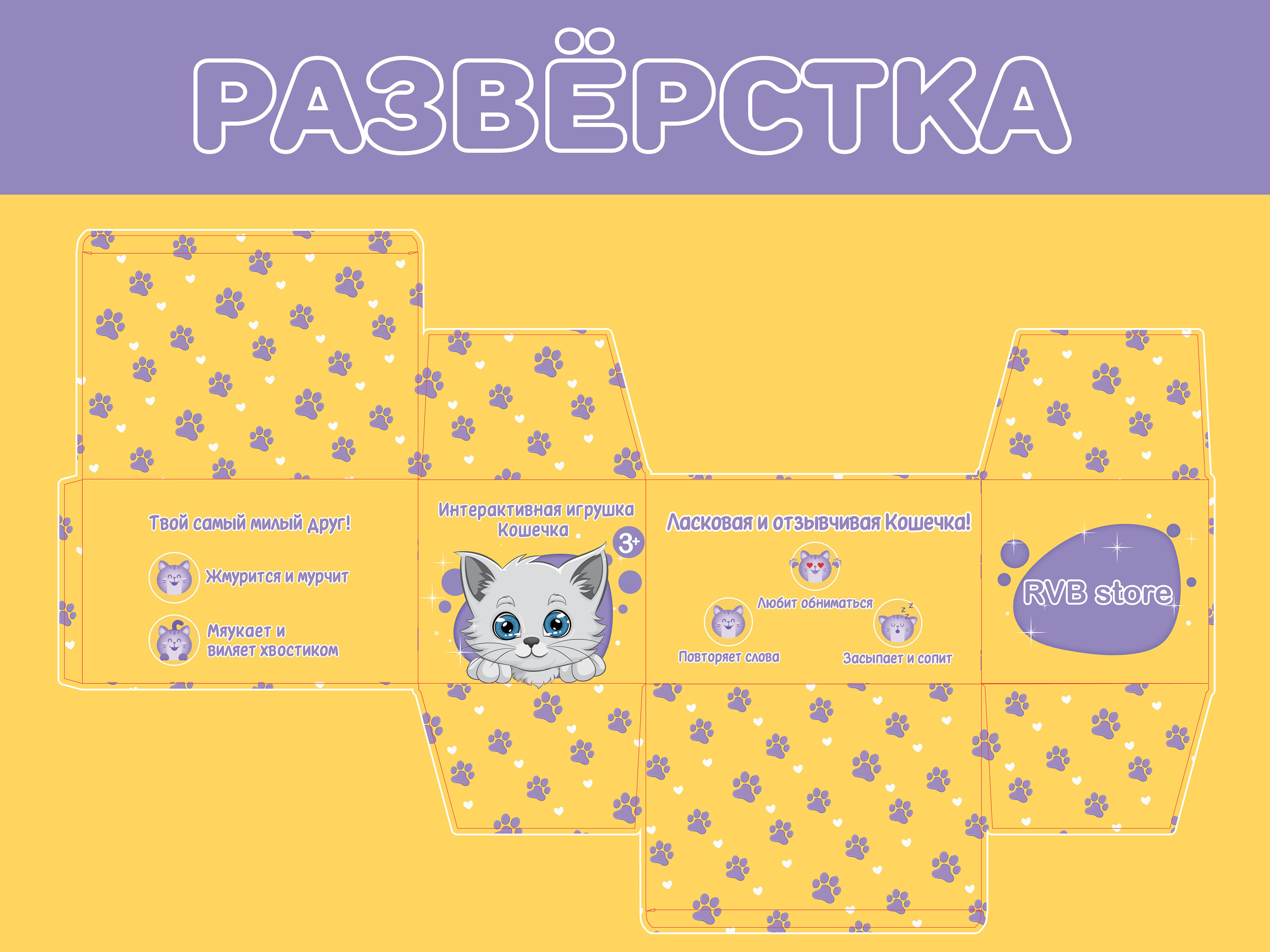 Дизайн упаковки | коробка для детской игрушки — Изображение №3 — Графика на Dprofile