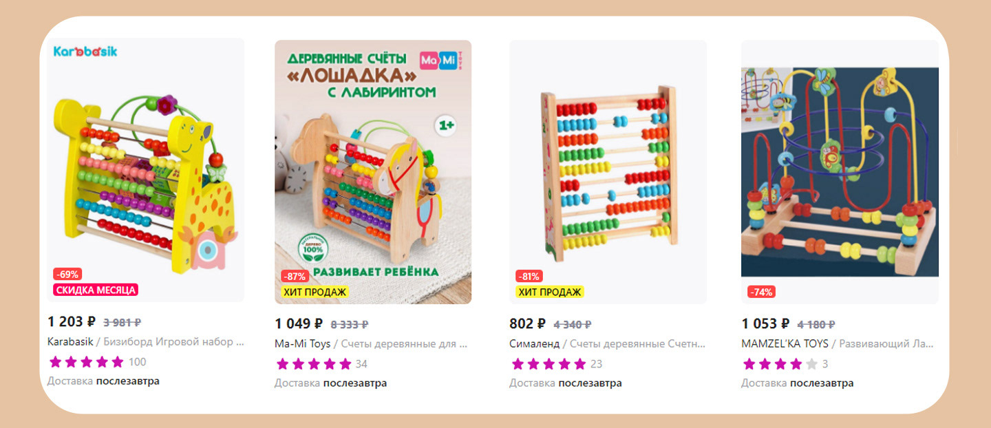 Карточки товара для Wildberries | Вайлдберриз — Изображение №3 — Графика на Dprofile