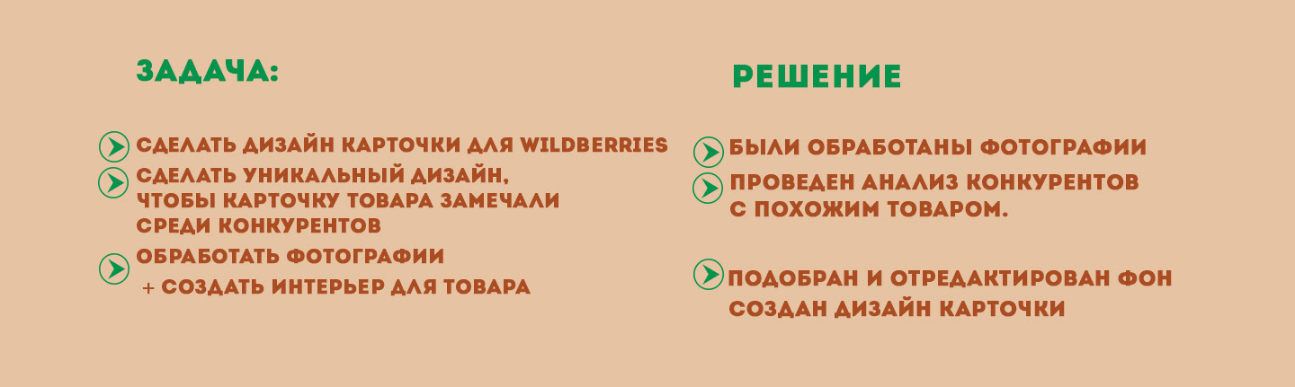 Карточки товара для Wildberries | Вайлдберриз — Изображение №2 — Графика на Dprofile